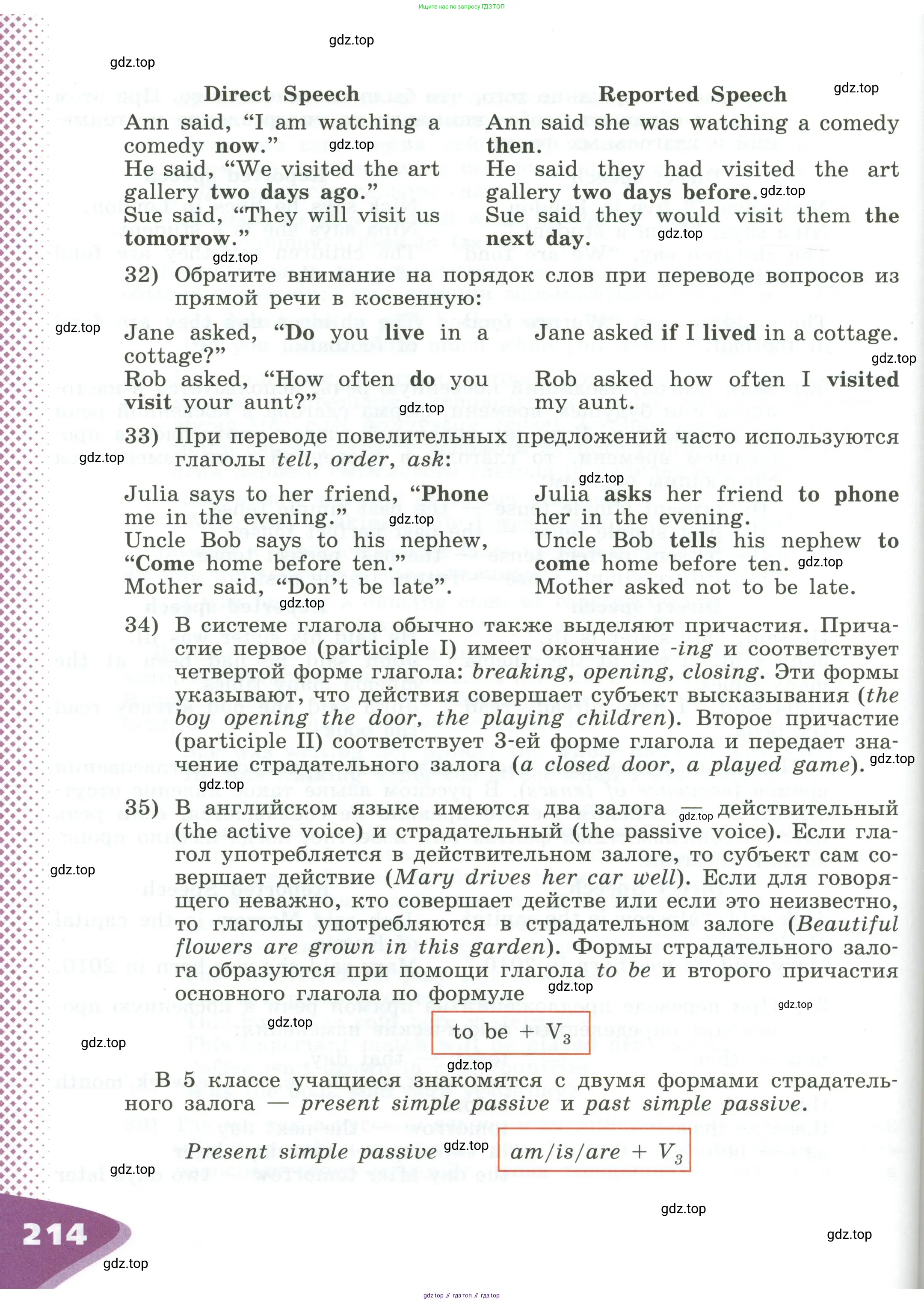 Английский язык (english), 5 класс Учебник (Student's book), авторы: Афанасьева Ольга Васильевна (Afanasyeva Olga), Михеева Ирина Владимировна (Mikheeva Irina), Баранова Ксения Михайловна (Baranova Ksenia), издательство Просвещение, Москва, 2023, зелёного цвета, страница 214