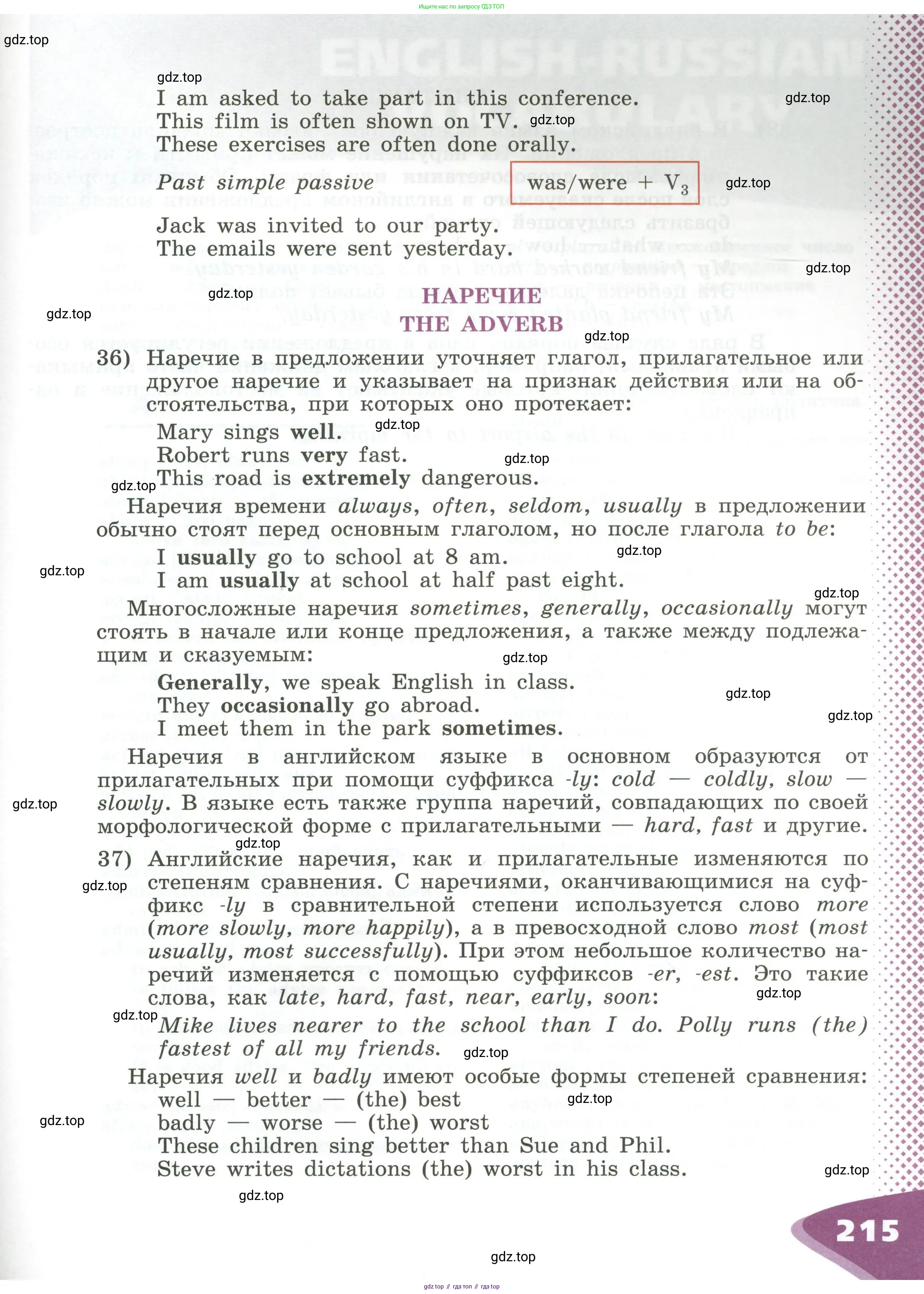 Английский язык (english), 5 класс Учебник (Student's book), авторы: Афанасьева Ольга Васильевна (Afanasyeva Olga), Михеева Ирина Владимировна (Mikheeva Irina), Баранова Ксения Михайловна (Baranova Ksenia), издательство Просвещение, Москва, 2023, зелёного цвета, страница 215