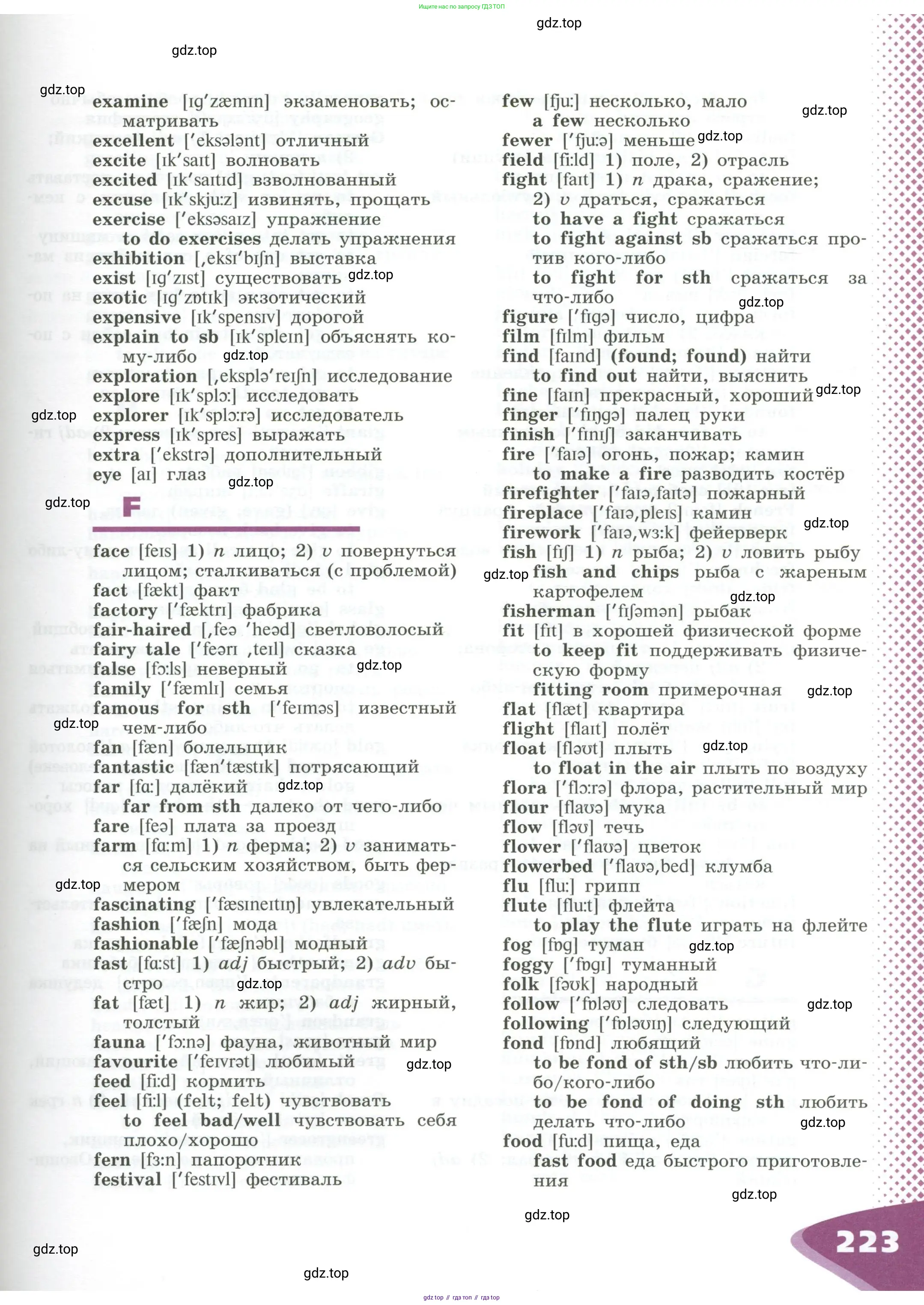 Английский язык (english), 5 класс Учебник (Student's book), авторы: Афанасьева Ольга Васильевна (Afanasyeva Olga), Михеева Ирина Владимировна (Mikheeva Irina), Баранова Ксения Михайловна (Baranova Ksenia), издательство Просвещение, Москва, 2023, зелёного цвета, страница 223