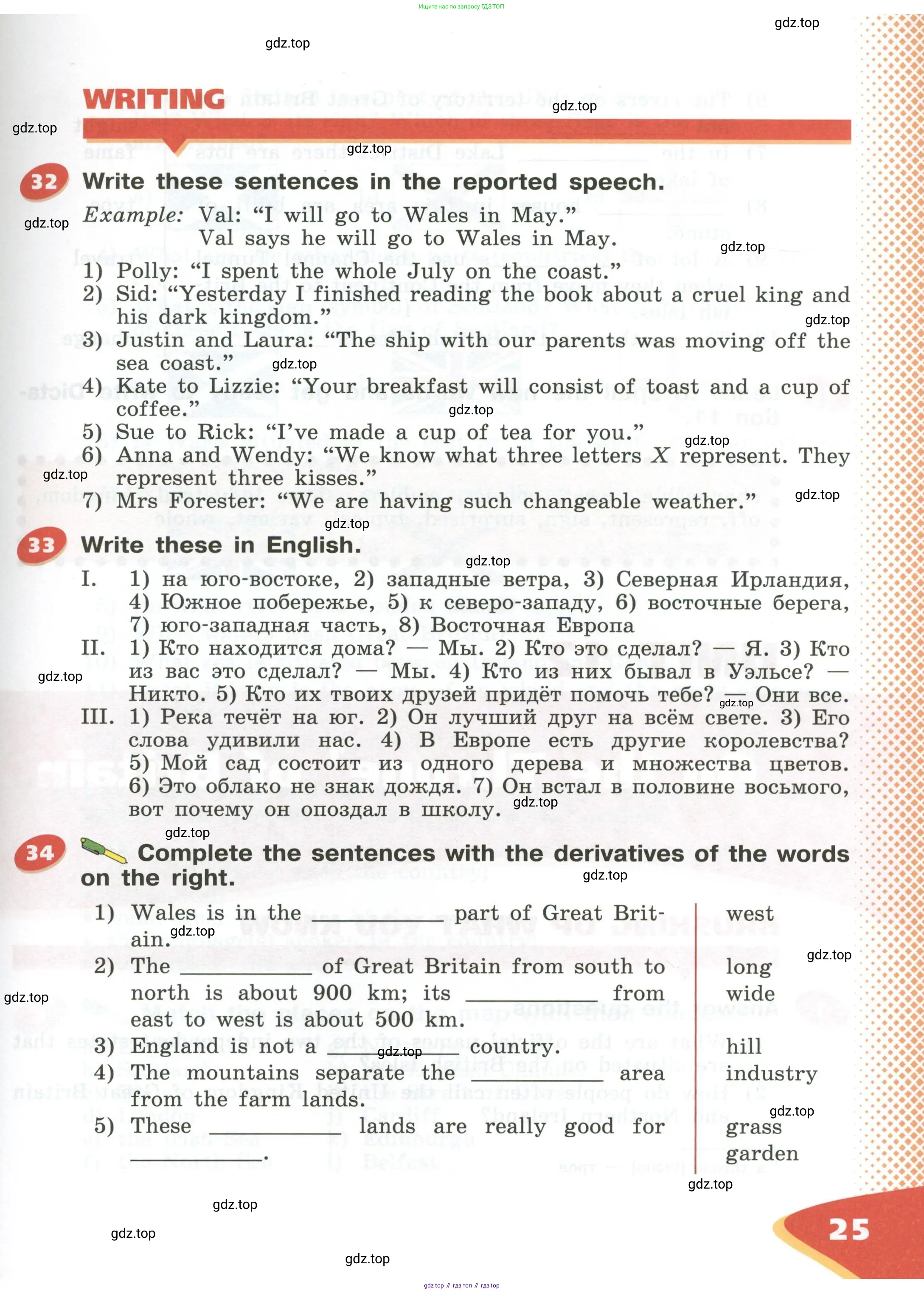 Английский язык (english), 5 класс Учебник (Student's book), авторы: Афанасьева Ольга Васильевна (Afanasyeva Olga), Михеева Ирина Владимировна (Mikheeva Irina), Баранова Ксения Михайловна (Baranova Ksenia), издательство Просвещение, Москва, 2023, зелёного цвета, Часть ( Part) 1, страница 25