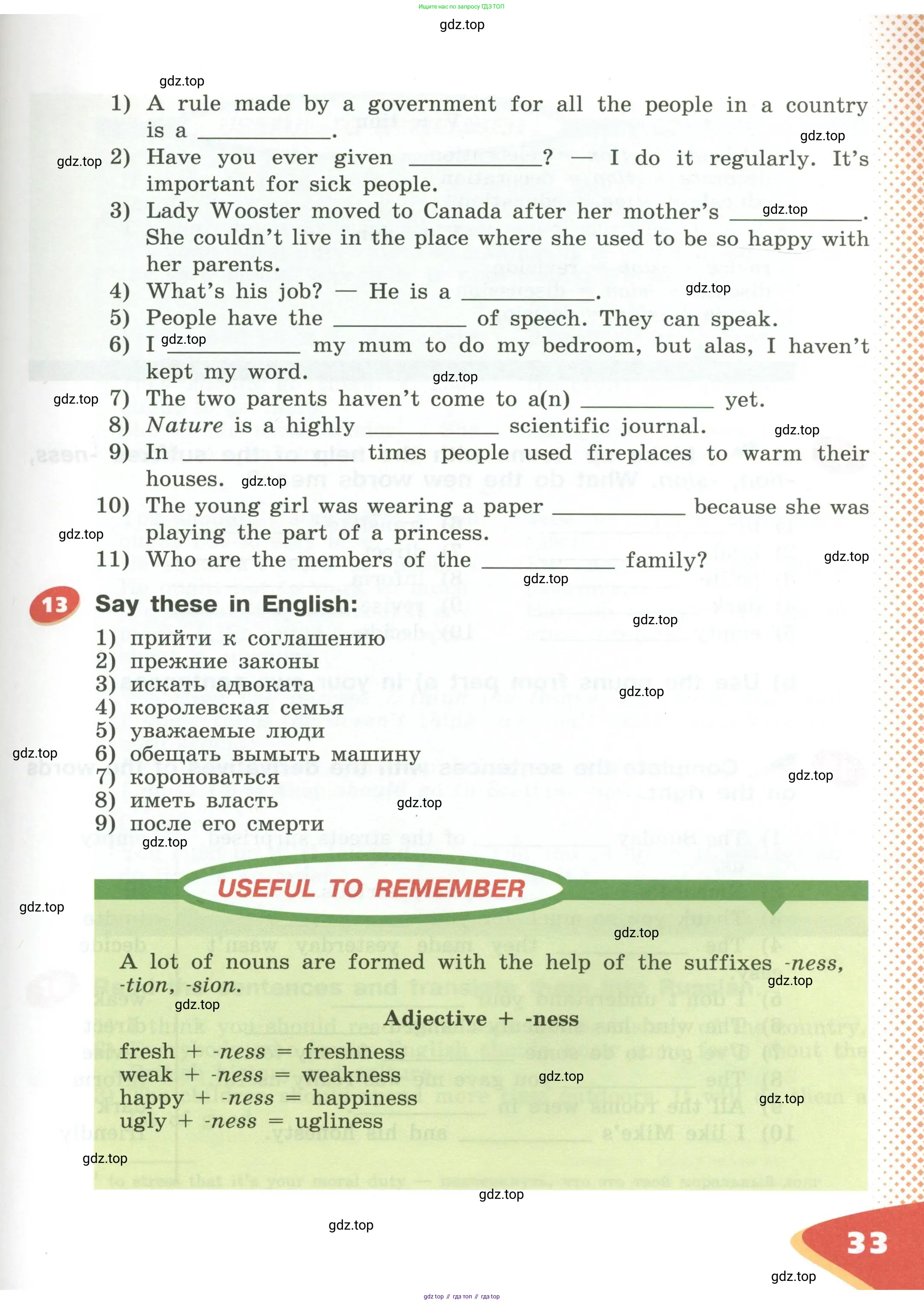 Английский язык (english), 5 класс Учебник (Student's book), авторы: Афанасьева Ольга Васильевна (Afanasyeva Olga), Михеева Ирина Владимировна (Mikheeva Irina), Баранова Ксения Михайловна (Baranova Ksenia), издательство Просвещение, Москва, 2023, зелёного цвета, Часть ( Part) 1, страница 33