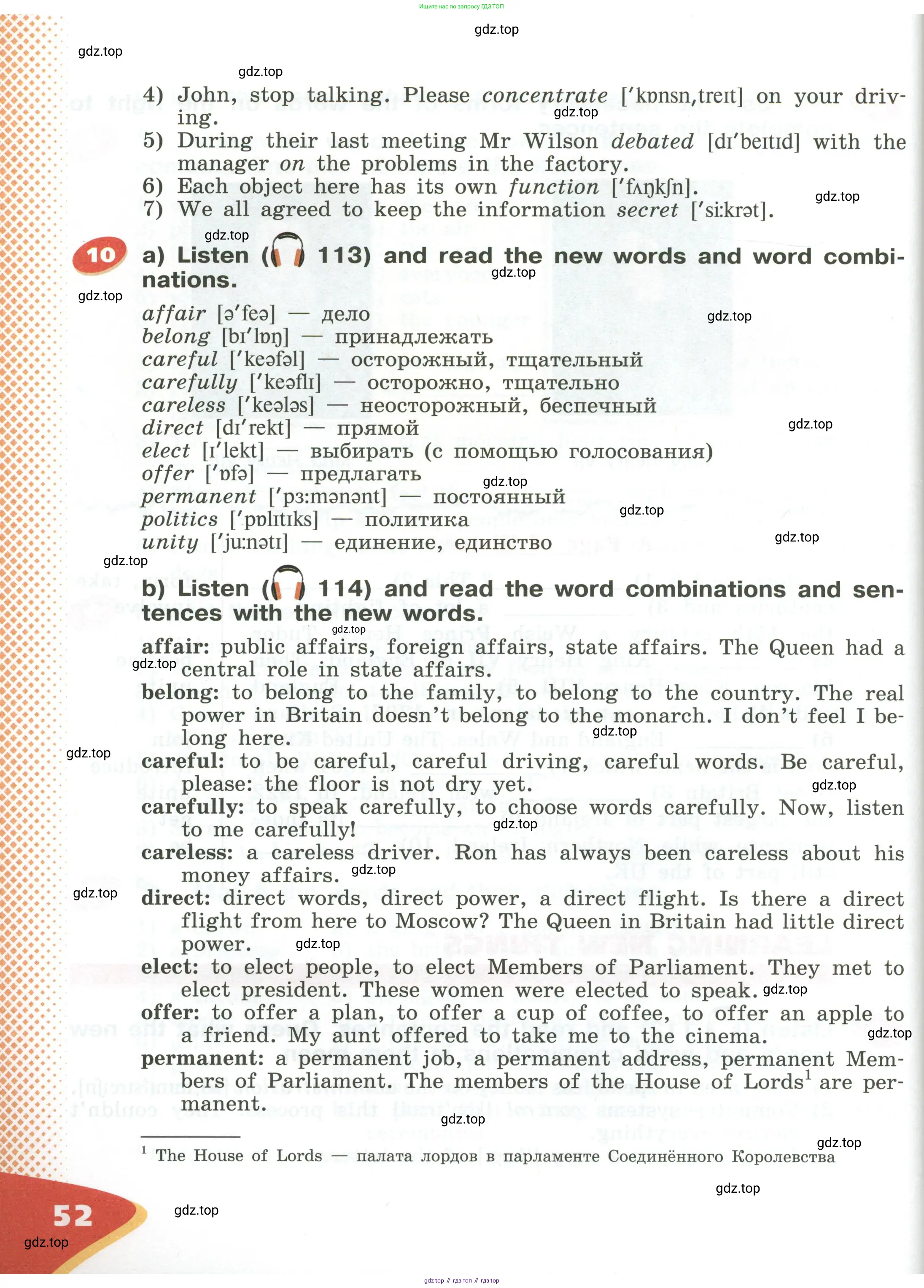 Английский язык (english), 5 класс Учебник (Student's book), авторы: Афанасьева Ольга Васильевна (Afanasyeva Olga), Михеева Ирина Владимировна (Mikheeva Irina), Баранова Ксения Михайловна (Baranova Ksenia), издательство Просвещение, Москва, 2023, зелёного цвета, Часть ( Part) 1, страница 52