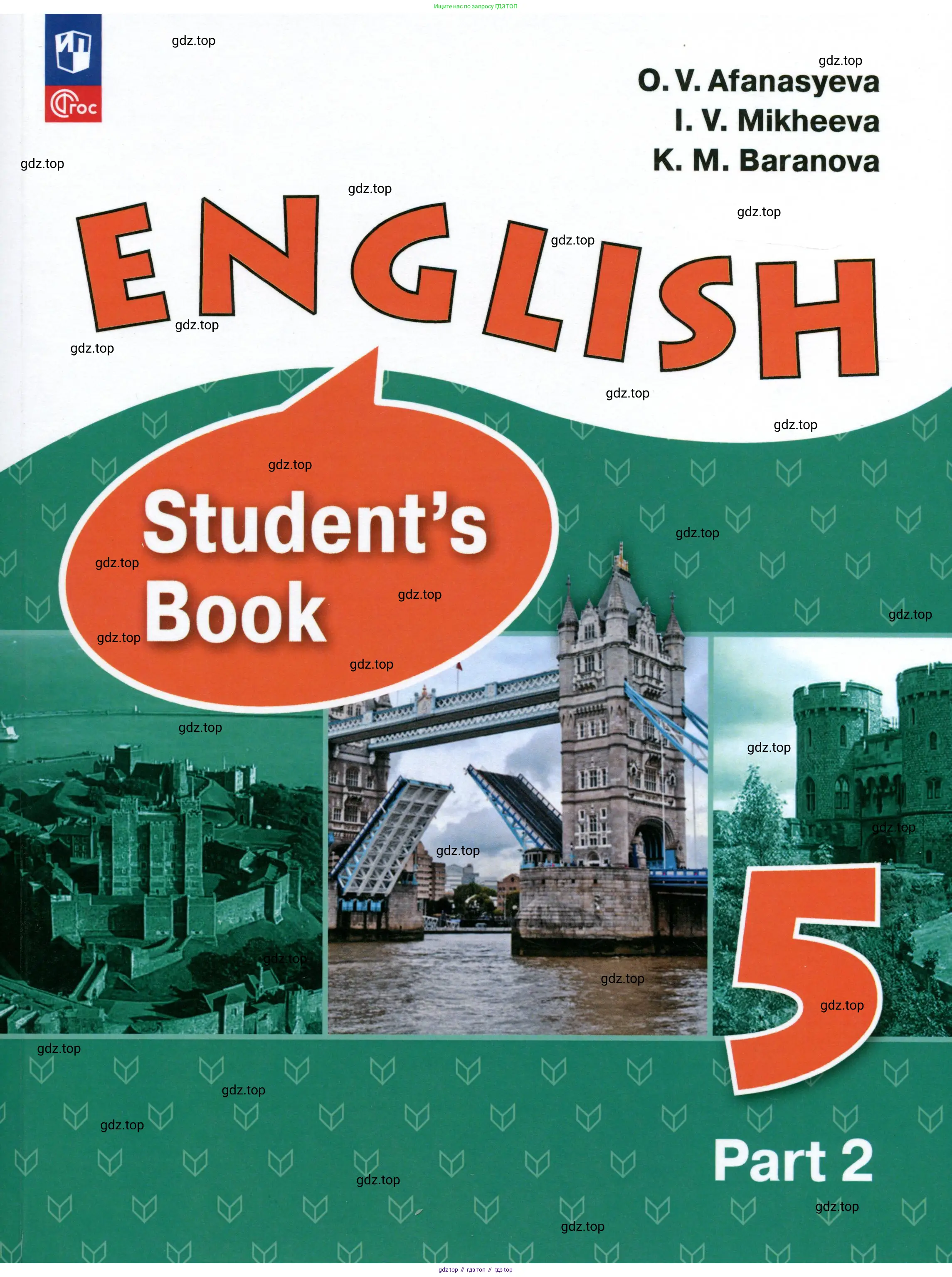 Английский язык (english), 5 класс Учебник (Student's book), авторы: Афанасьева Ольга Васильевна (Afanasyeva Olga), Михеева Ирина Владимировна (Mikheeva Irina), Баранова Ксения Михайловна (Baranova Ksenia), издательство Просвещение, Москва, 2023, зелёного цвета,