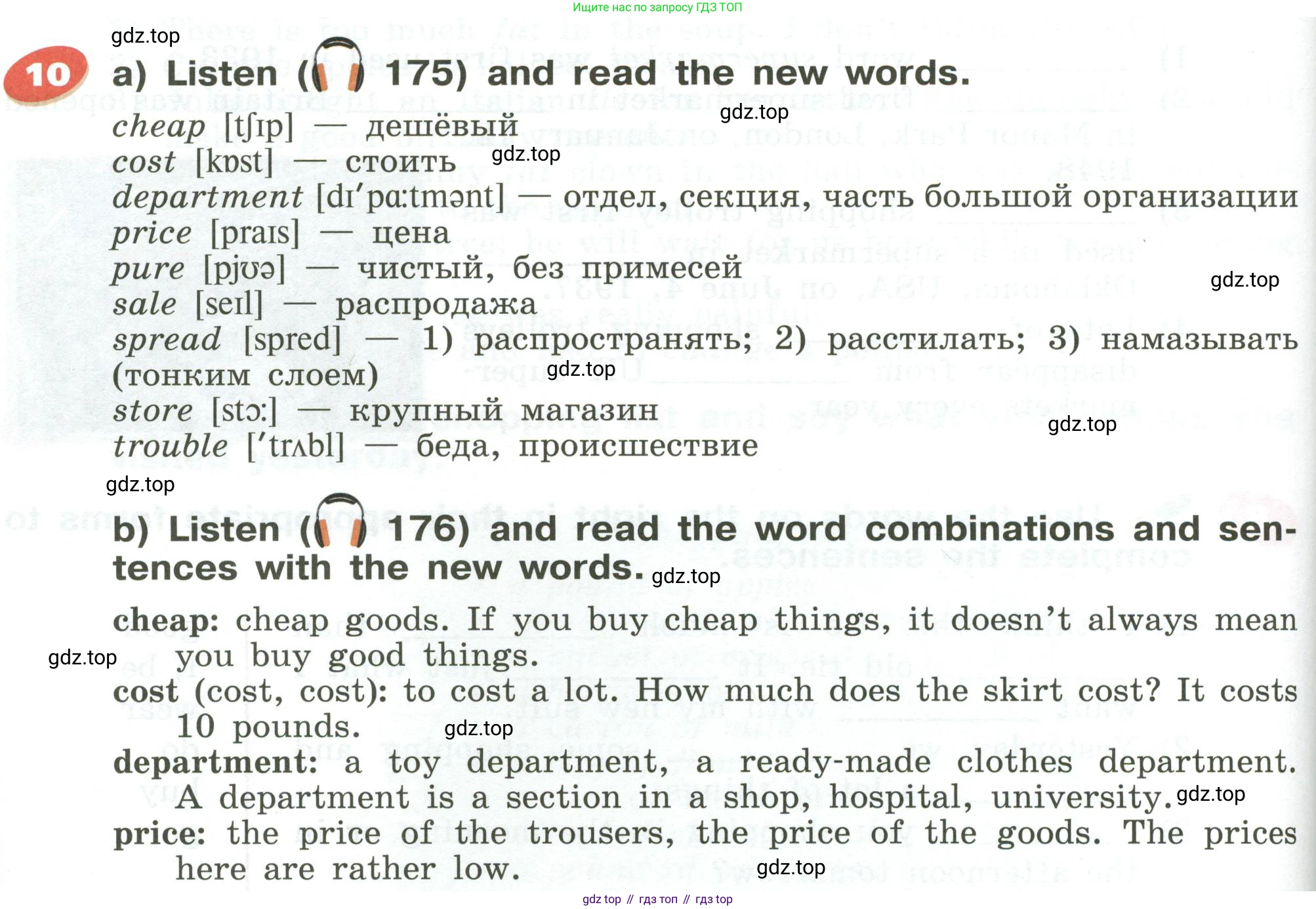 Английский язык (english), 5 класс Учебник (Student's book), авторы: Афанасьева Ольга Васильевна (Afanasyeva Olga), Михеева Ирина Владимировна (Mikheeva Irina), Баранова Ксения Михайловна (Baranova Ksenia), издательство Просвещение, Москва, 2023, зелёного цвета, Часть ( Part) 2, страница 186, номер 10, Условие
