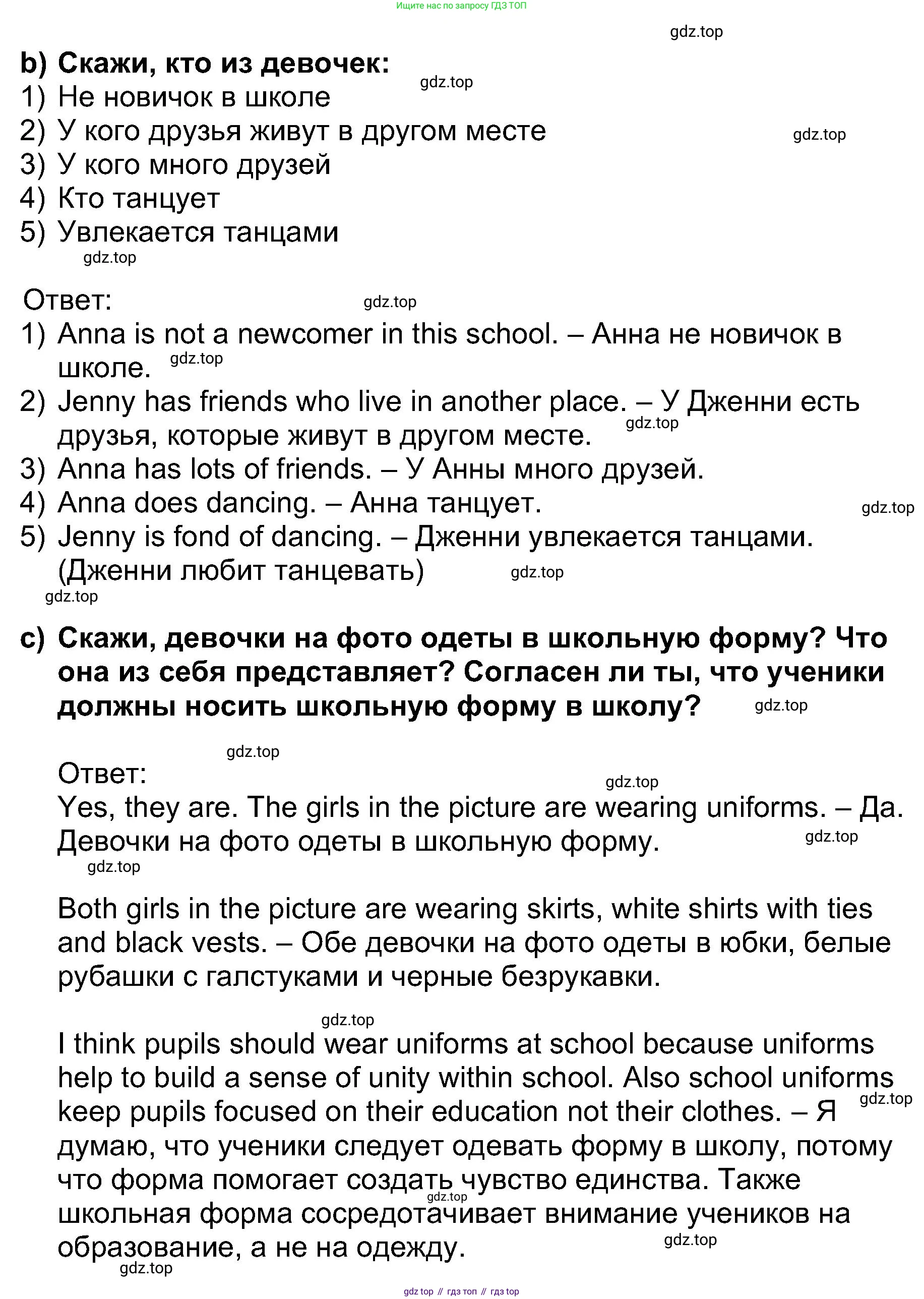 Английский язык (english), 5 класс Учебник (Student's book), авторы: Афанасьева Ольга Васильевна (Afanasyeva Olga), Михеева Ирина Владимировна (Mikheeva Irina), Баранова Ксения Михайловна (Baranova Ksenia), издательство Просвещение, Москва, 2023, зелёного цвета, Часть ( Part) 1, страница 4, номер 1, Решение (продолжение 2)