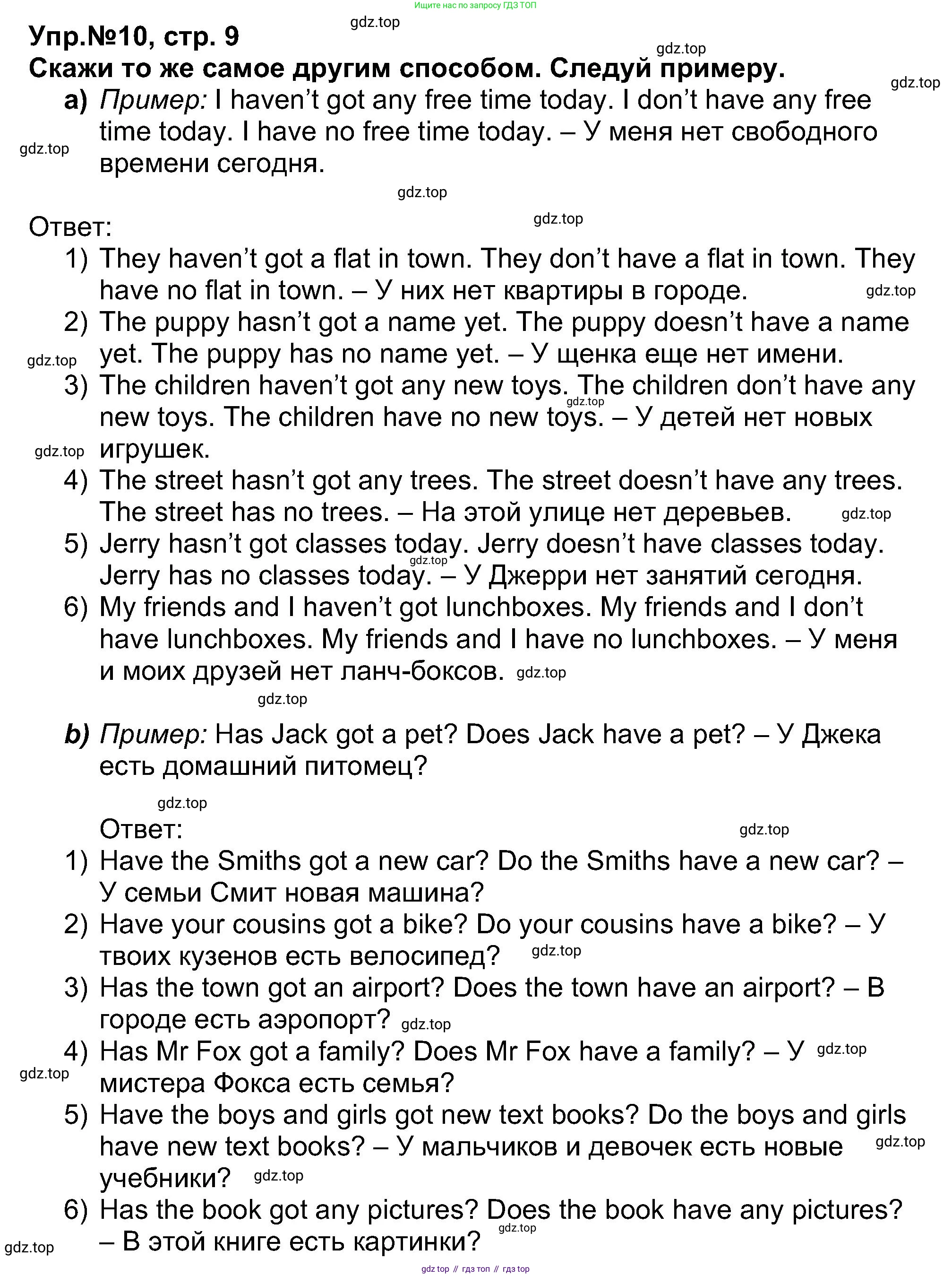 Английский язык (english), 5 класс Учебник (Student's book), авторы: Афанасьева Ольга Васильевна (Afanasyeva Olga), Михеева Ирина Владимировна (Mikheeva Irina), Баранова Ксения Михайловна (Baranova Ksenia), издательство Просвещение, Москва, 2023, зелёного цвета, Часть ( Part) 1, страница 9, номер 10, Решение