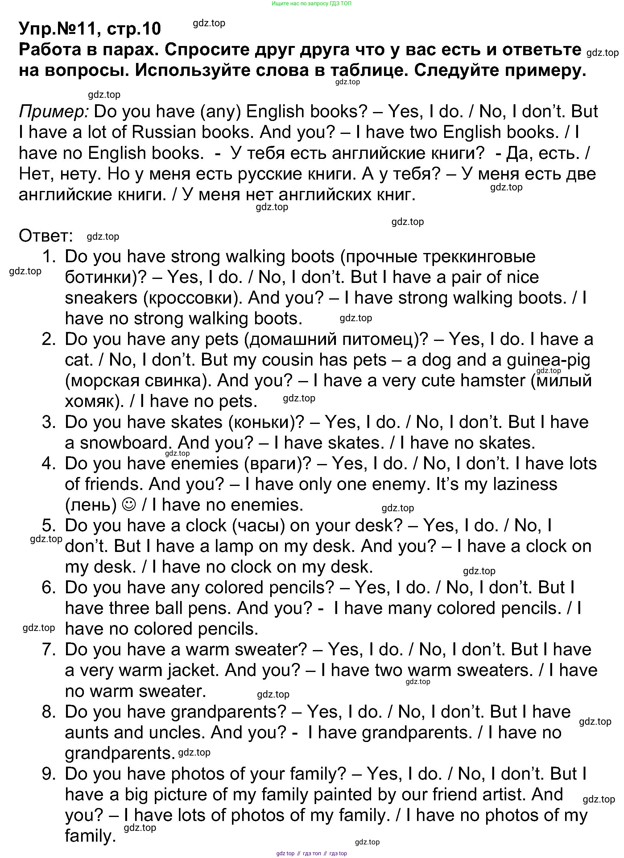 Английский язык (english), 5 класс Учебник (Student's book), авторы: Афанасьева Ольга Васильевна (Afanasyeva Olga), Михеева Ирина Владимировна (Mikheeva Irina), Баранова Ксения Михайловна (Baranova Ksenia), издательство Просвещение, Москва, 2023, зелёного цвета, Часть ( Part) 1, страница 10, номер 11, Решение