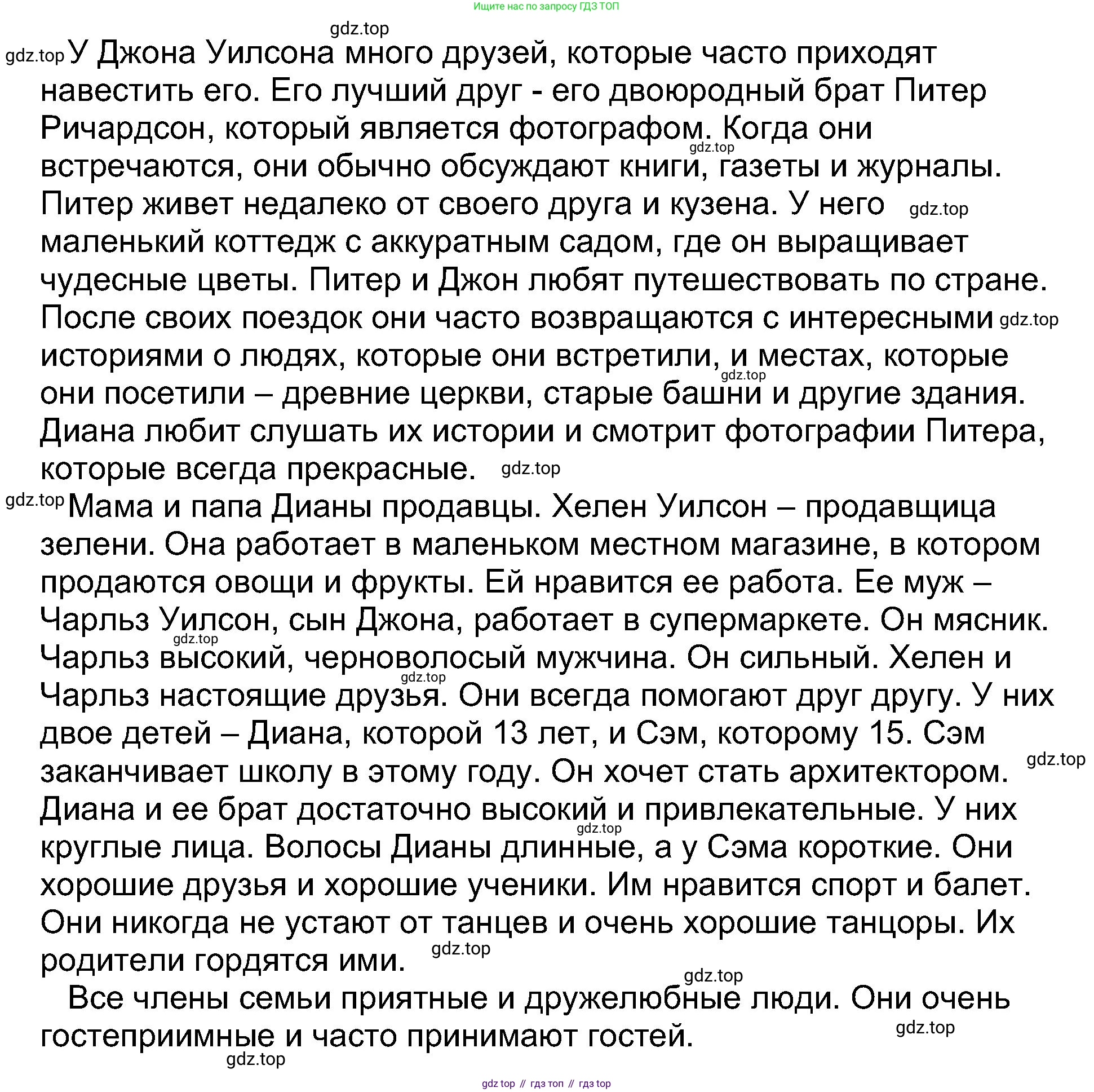 Английский язык (english), 5 класс Учебник (Student's book), авторы: Афанасьева Ольга Васильевна (Afanasyeva Olga), Михеева Ирина Владимировна (Mikheeva Irina), Баранова Ксения Михайловна (Baranova Ksenia), издательство Просвещение, Москва, 2023, зелёного цвета, Часть ( Part) 1, страница 13, номер 16, Решение (продолжение 2)