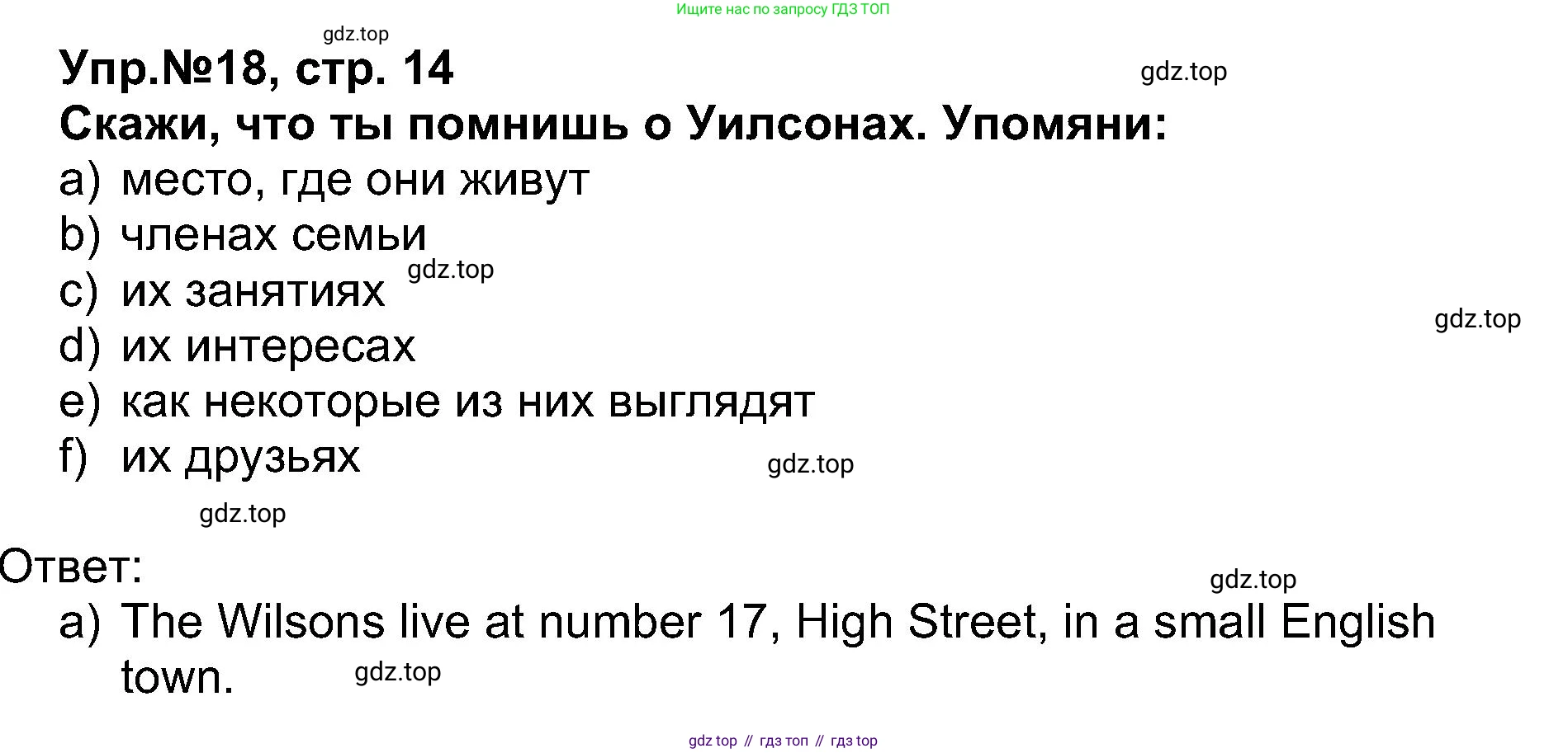 Английский язык (english), 5 класс Учебник (Student's book), авторы: Афанасьева Ольга Васильевна (Afanasyeva Olga), Михеева Ирина Владимировна (Mikheeva Irina), Баранова Ксения Михайловна (Baranova Ksenia), издательство Просвещение, Москва, 2023, зелёного цвета, Часть ( Part) 1, страница 14, номер 18, Решение