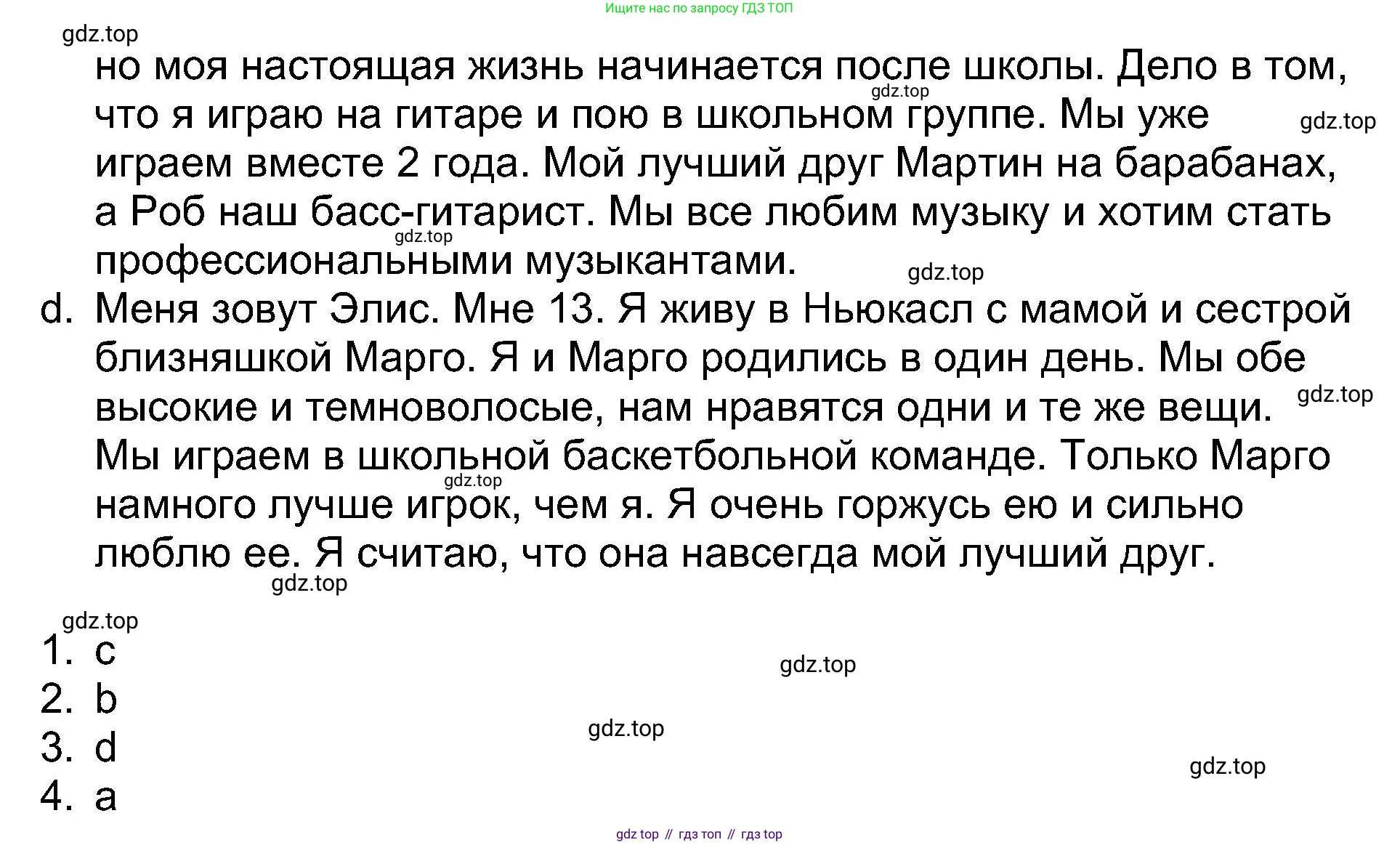 Английский язык (english), 5 класс Учебник (Student's book), авторы: Афанасьева Ольга Васильевна (Afanasyeva Olga), Михеева Ирина Владимировна (Mikheeva Irina), Баранова Ксения Михайловна (Baranova Ksenia), издательство Просвещение, Москва, 2023, зелёного цвета, Часть ( Part) 1, страница 15, номер 19, Решение (продолжение 2)