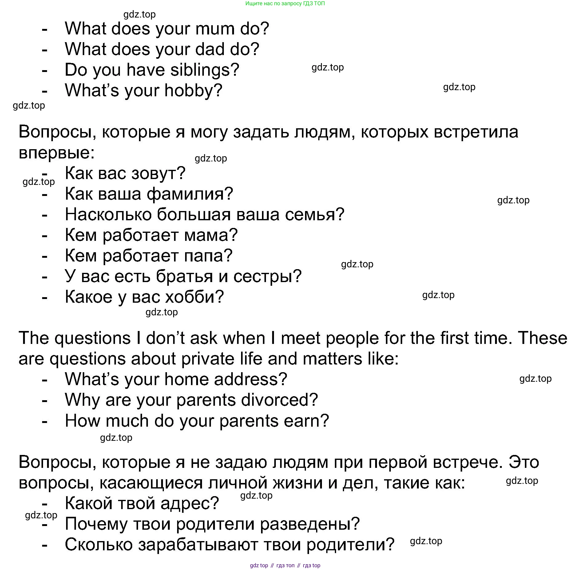 Английский язык (english), 5 класс Учебник (Student's book), авторы: Афанасьева Ольга Васильевна (Afanasyeva Olga), Михеева Ирина Владимировна (Mikheeva Irina), Баранова Ксения Михайловна (Baranova Ksenia), издательство Просвещение, Москва, 2023, зелёного цвета, Часть ( Part) 1, страница 16, номер 23, Решение (продолжение 2)