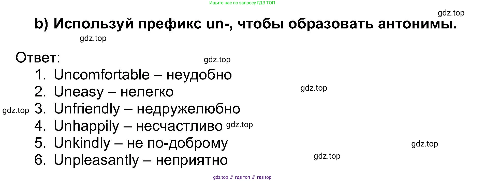 Английский язык (english), 5 класс Учебник (Student's book), авторы: Афанасьева Ольга Васильевна (Afanasyeva Olga), Михеева Ирина Владимировна (Mikheeva Irina), Баранова Ксения Михайловна (Baranova Ksenia), издательство Просвещение, Москва, 2023, зелёного цвета, Часть ( Part) 1, страница 17, номер 25, Решение (продолжение 2)