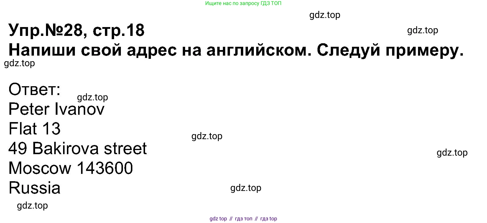 Английский язык (english), 5 класс Учебник (Student's book), авторы: Афанасьева Ольга Васильевна (Afanasyeva Olga), Михеева Ирина Владимировна (Mikheeva Irina), Баранова Ксения Михайловна (Baranova Ksenia), издательство Просвещение, Москва, 2023, зелёного цвета, Часть ( Part) 1, страница 18, номер 28, Решение
