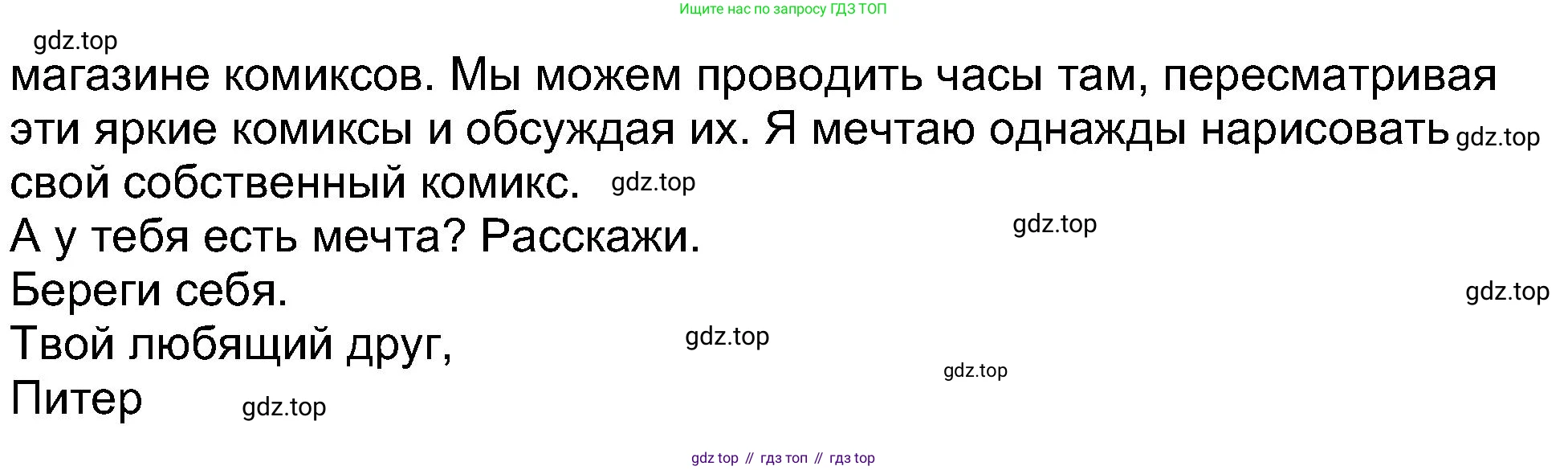 Английский язык (english), 5 класс Учебник (Student's book), авторы: Афанасьева Ольга Васильевна (Afanasyeva Olga), Михеева Ирина Владимировна (Mikheeva Irina), Баранова Ксения Михайловна (Baranova Ksenia), издательство Просвещение, Москва, 2023, зелёного цвета, Часть ( Part) 1, страница 19, номер 29, Решение (продолжение 2)