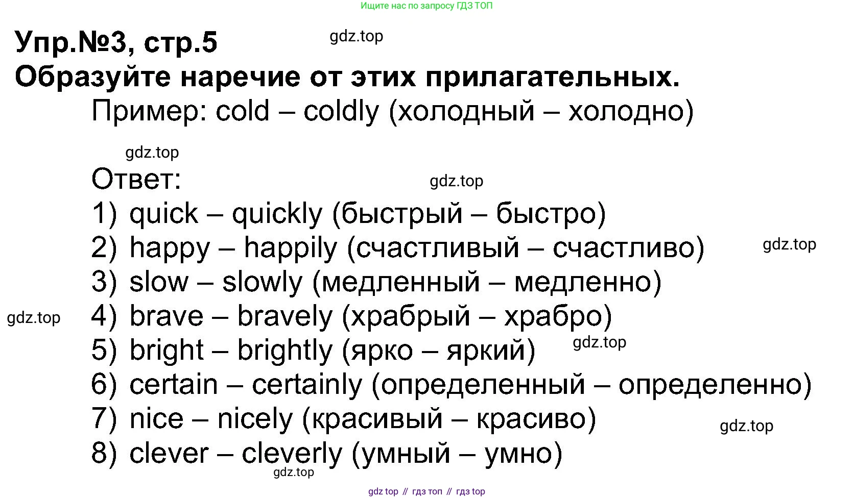 Английский язык (english), 5 класс Учебник (Student's book), авторы: Афанасьева Ольга Васильевна (Afanasyeva Olga), Михеева Ирина Владимировна (Mikheeva Irina), Баранова Ксения Михайловна (Baranova Ksenia), издательство Просвещение, Москва, 2023, зелёного цвета, Часть ( Part) 1, страница 5, номер 3, Решение