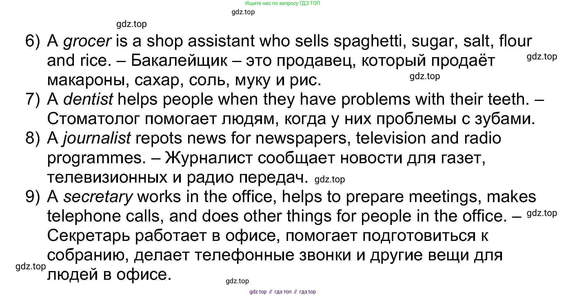 Английский язык (english), 5 класс Учебник (Student's book), авторы: Афанасьева Ольга Васильевна (Afanasyeva Olga), Михеева Ирина Владимировна (Mikheeva Irina), Баранова Ксения Михайловна (Baranova Ksenia), издательство Просвещение, Москва, 2023, зелёного цвета, Часть ( Part) 1, страница 7, номер 7, Решение (продолжение 2)