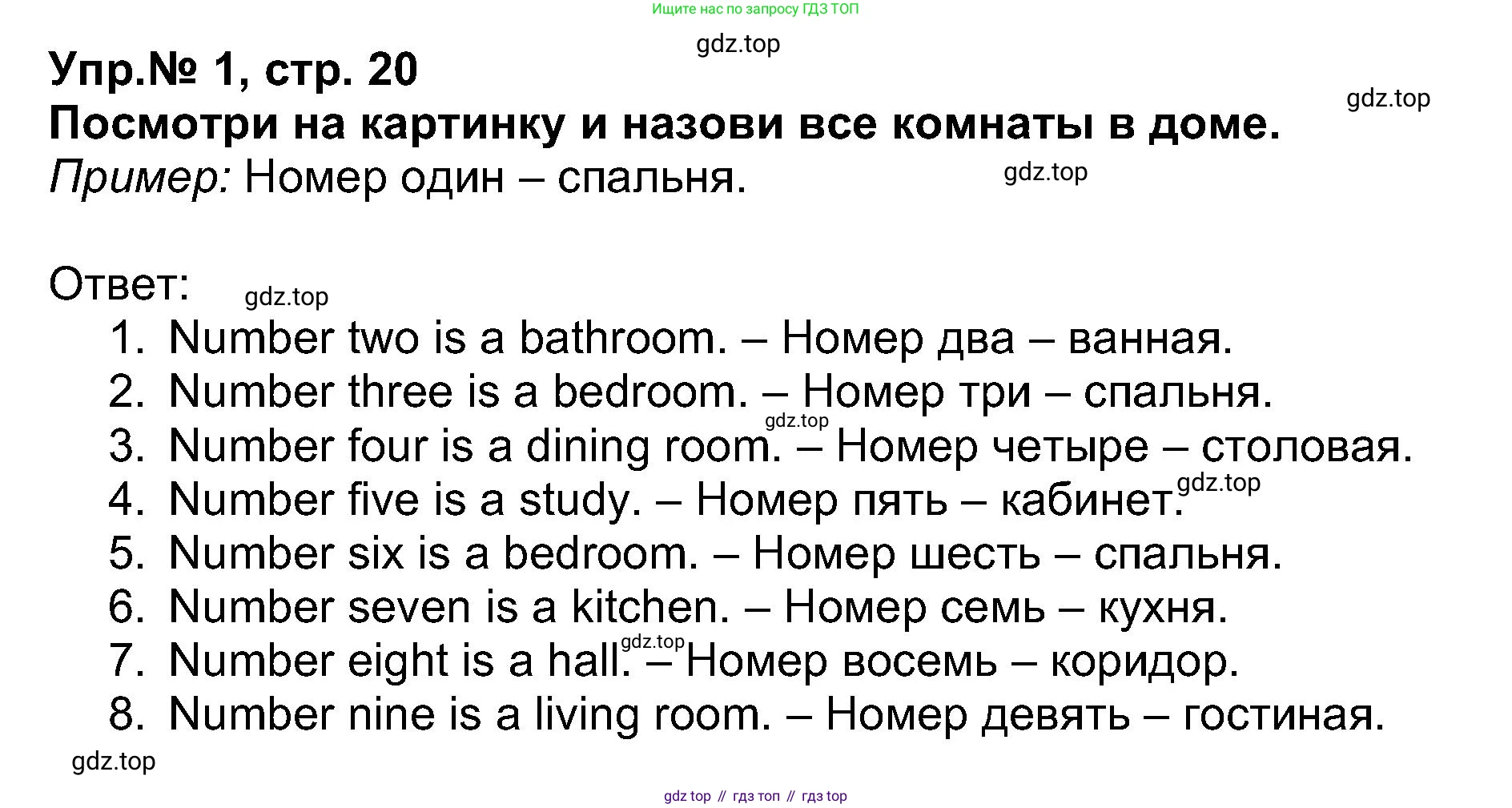 Английский язык (english), 5 класс Учебник (Student's book), авторы: Афанасьева Ольга Васильевна (Afanasyeva Olga), Михеева Ирина Владимировна (Mikheeva Irina), Баранова Ксения Михайловна (Baranova Ksenia), издательство Просвещение, Москва, 2023, зелёного цвета, Часть ( Part) 1, страница 20, номер 1, Решение