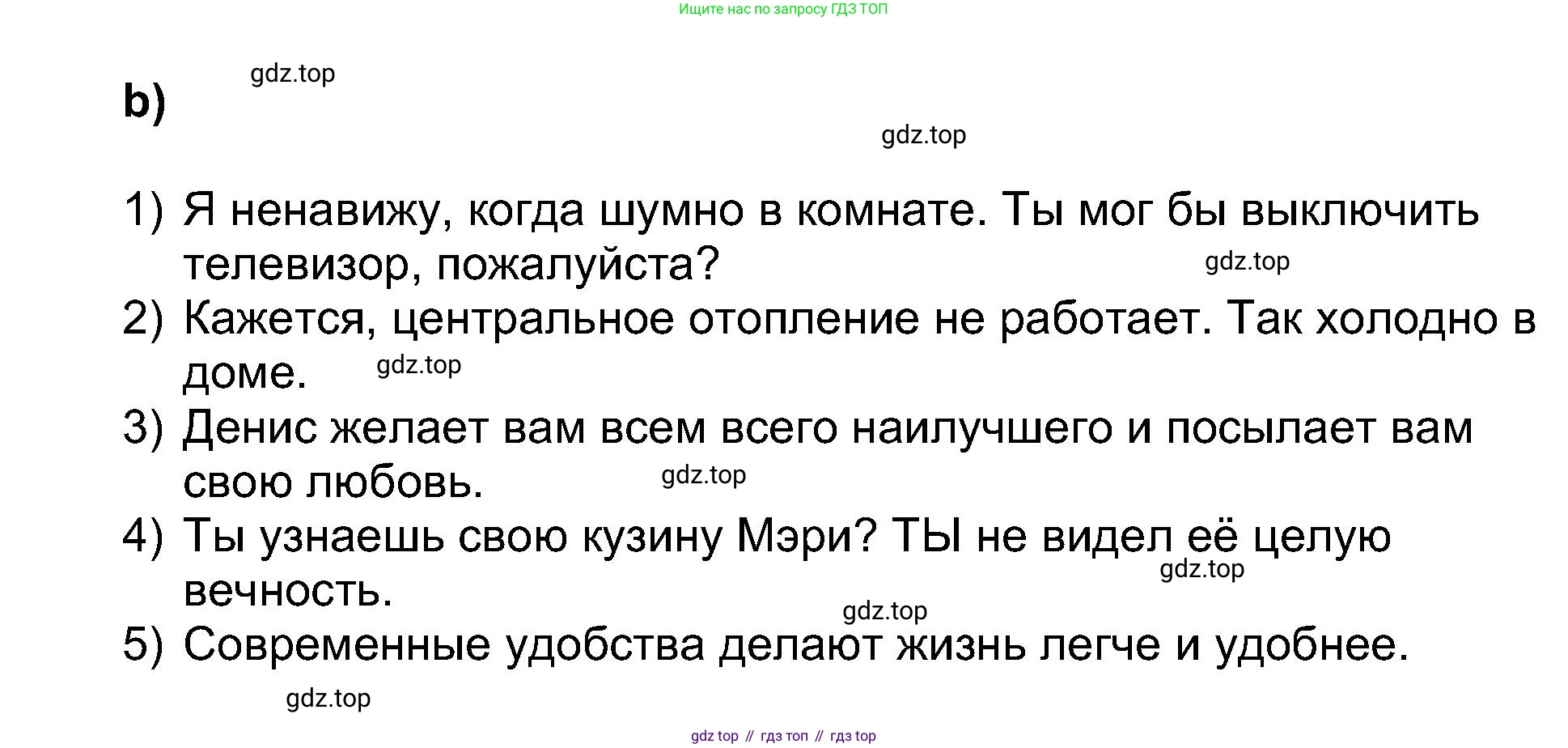 Английский язык (english), 5 класс Учебник (Student's book), авторы: Афанасьева Ольга Васильевна (Afanasyeva Olga), Михеева Ирина Владимировна (Mikheeva Irina), Баранова Ксения Михайловна (Baranova Ksenia), издательство Просвещение, Москва, 2023, зелёного цвета, Часть ( Part) 1, страница 27, номер 17, Решение (продолжение 2)