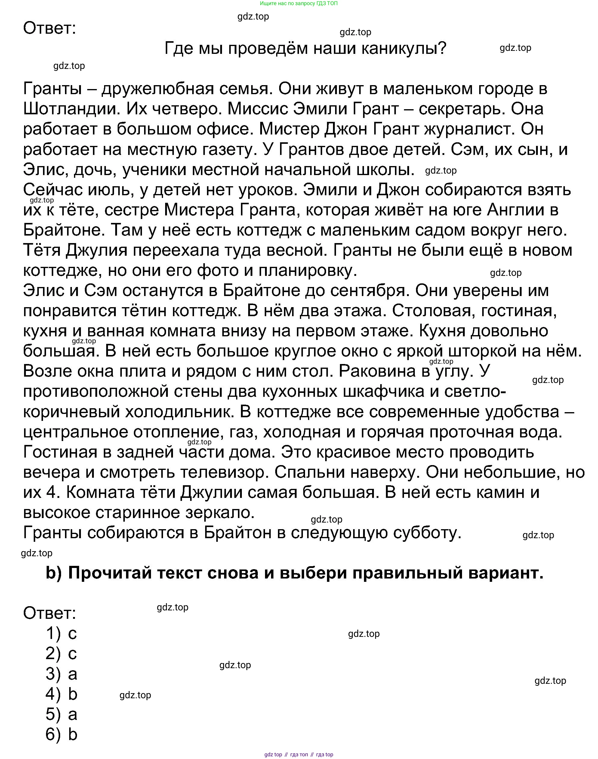 Английский язык (english), 5 класс Учебник (Student's book), авторы: Афанасьева Ольга Васильевна (Afanasyeva Olga), Михеева Ирина Владимировна (Mikheeva Irina), Баранова Ксения Михайловна (Baranova Ksenia), издательство Просвещение, Москва, 2023, зелёного цвета, Часть ( Part) 1, страница 29, номер 19, Решение (продолжение 2)