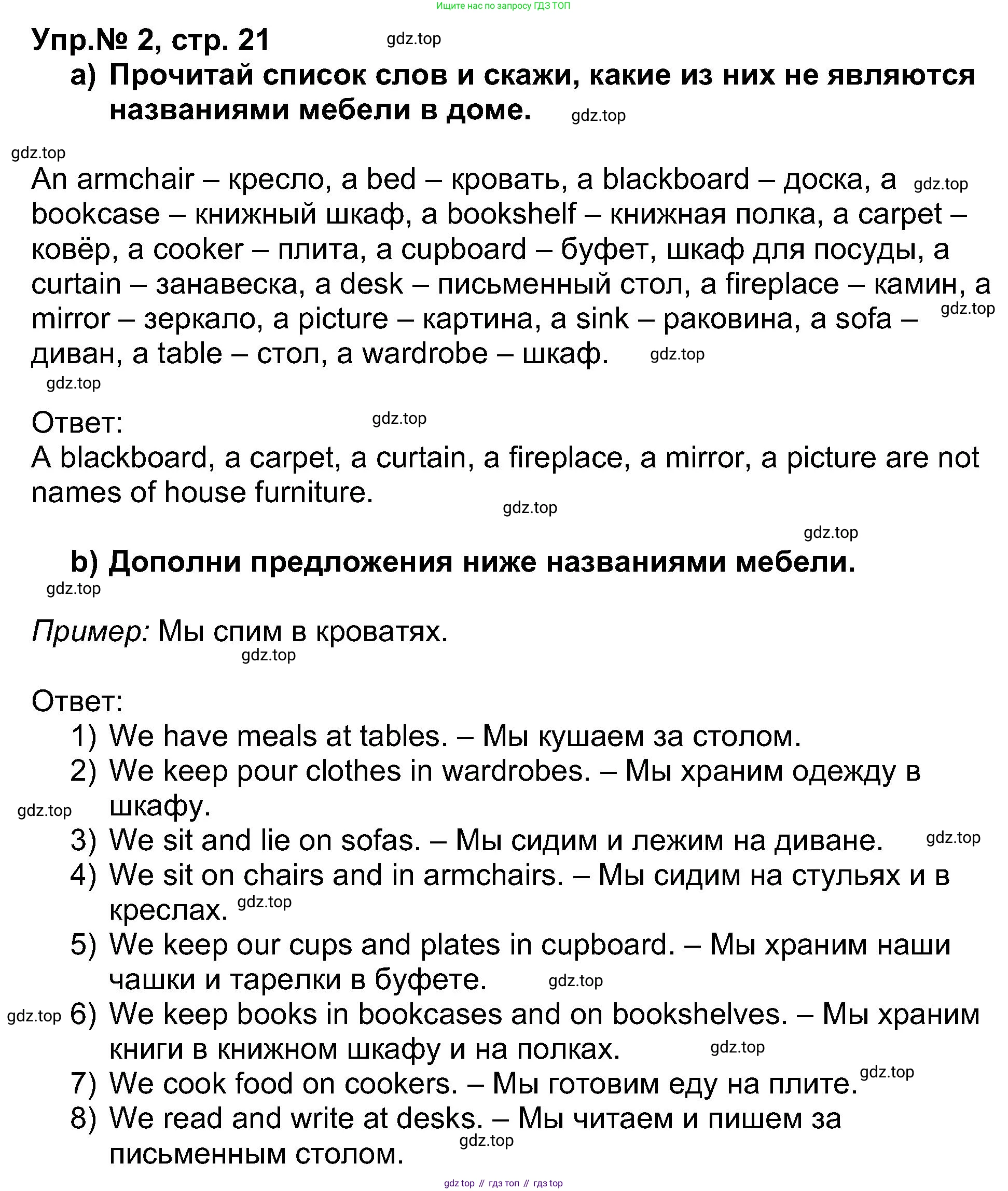 Английский язык (english), 5 класс Учебник (Student's book), авторы: Афанасьева Ольга Васильевна (Afanasyeva Olga), Михеева Ирина Владимировна (Mikheeva Irina), Баранова Ксения Михайловна (Baranova Ksenia), издательство Просвещение, Москва, 2023, зелёного цвета, Часть ( Part) 1, страница 21, номер 2, Решение