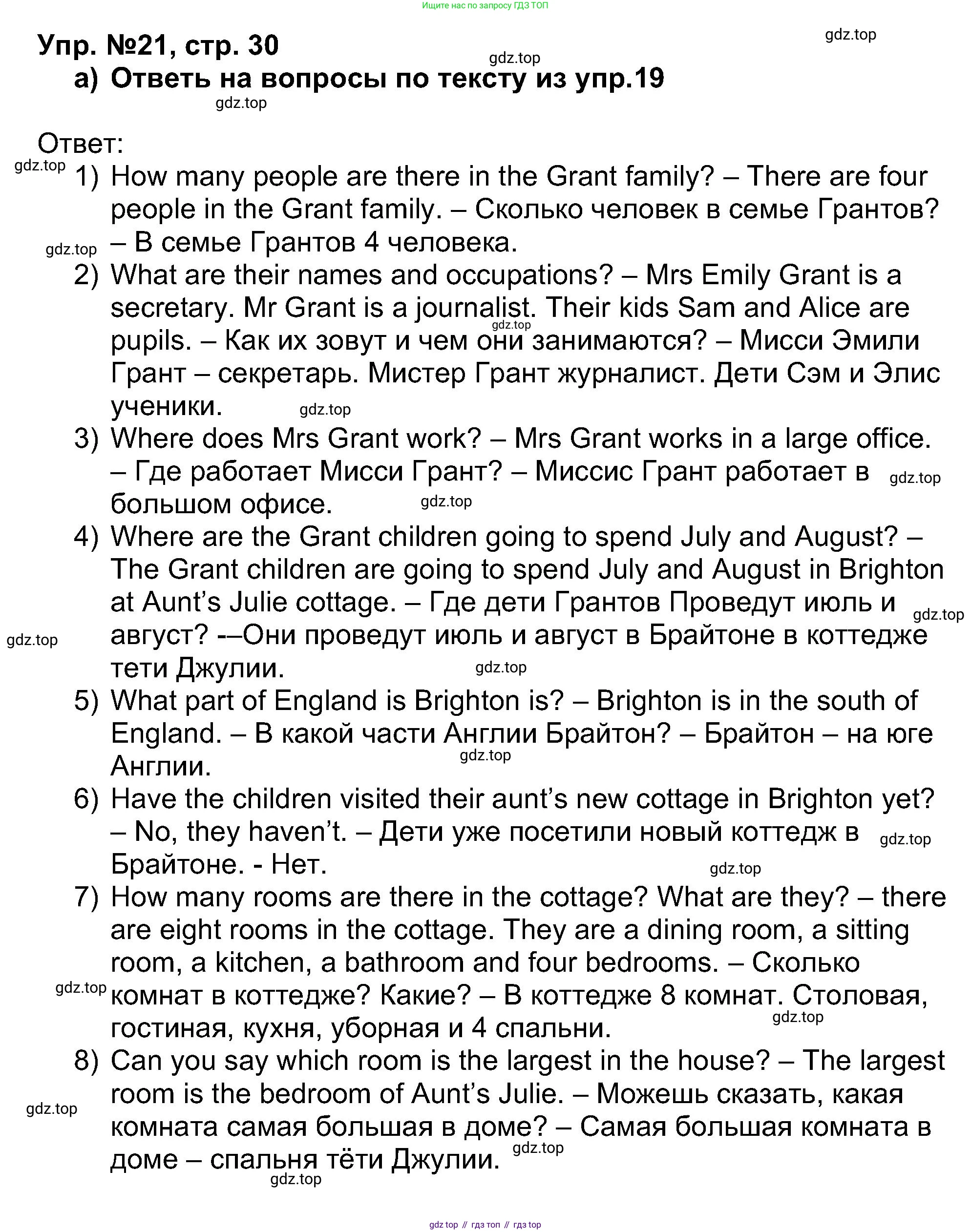 Английский язык (english), 5 класс Учебник (Student's book), авторы: Афанасьева Ольга Васильевна (Afanasyeva Olga), Михеева Ирина Владимировна (Mikheeva Irina), Баранова Ксения Михайловна (Baranova Ksenia), издательство Просвещение, Москва, 2023, зелёного цвета, Часть ( Part) 1, страница 30, номер 21, Решение