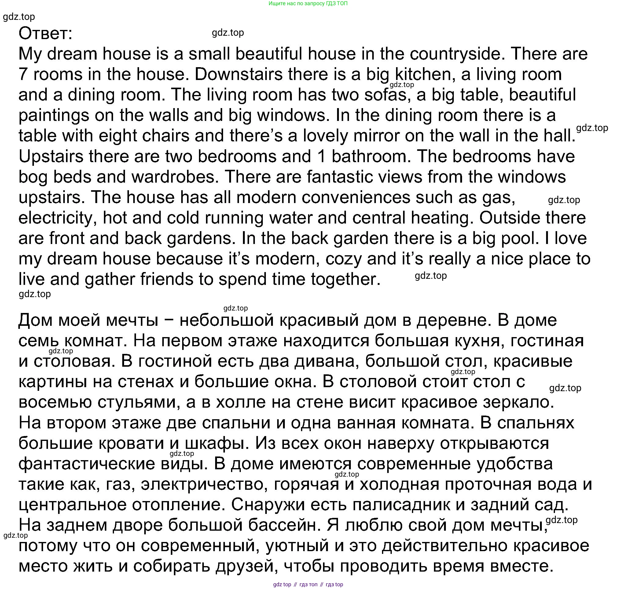 Английский язык (english), 5 класс Учебник (Student's book), авторы: Афанасьева Ольга Васильевна (Afanasyeva Olga), Михеева Ирина Владимировна (Mikheeva Irina), Баранова Ксения Михайловна (Baranova Ksenia), издательство Просвещение, Москва, 2023, зелёного цвета, Часть ( Part) 1, страница 32, номер 26, Решение (продолжение 2)