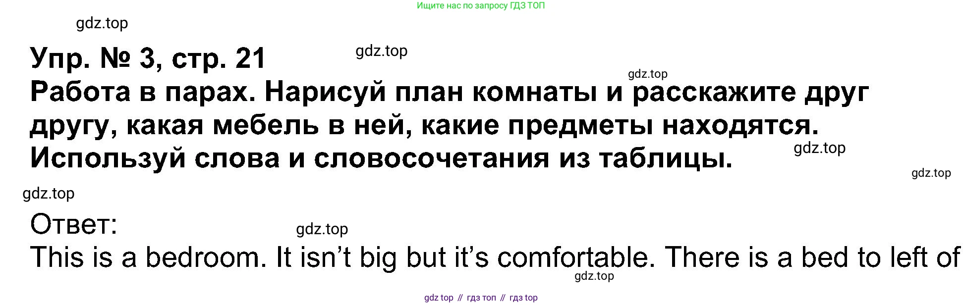 Английский язык (english), 5 класс Учебник (Student's book), авторы: Афанасьева Ольга Васильевна (Afanasyeva Olga), Михеева Ирина Владимировна (Mikheeva Irina), Баранова Ксения Михайловна (Baranova Ksenia), издательство Просвещение, Москва, 2023, зелёного цвета, Часть ( Part) 1, страница 21, номер 3, Решение