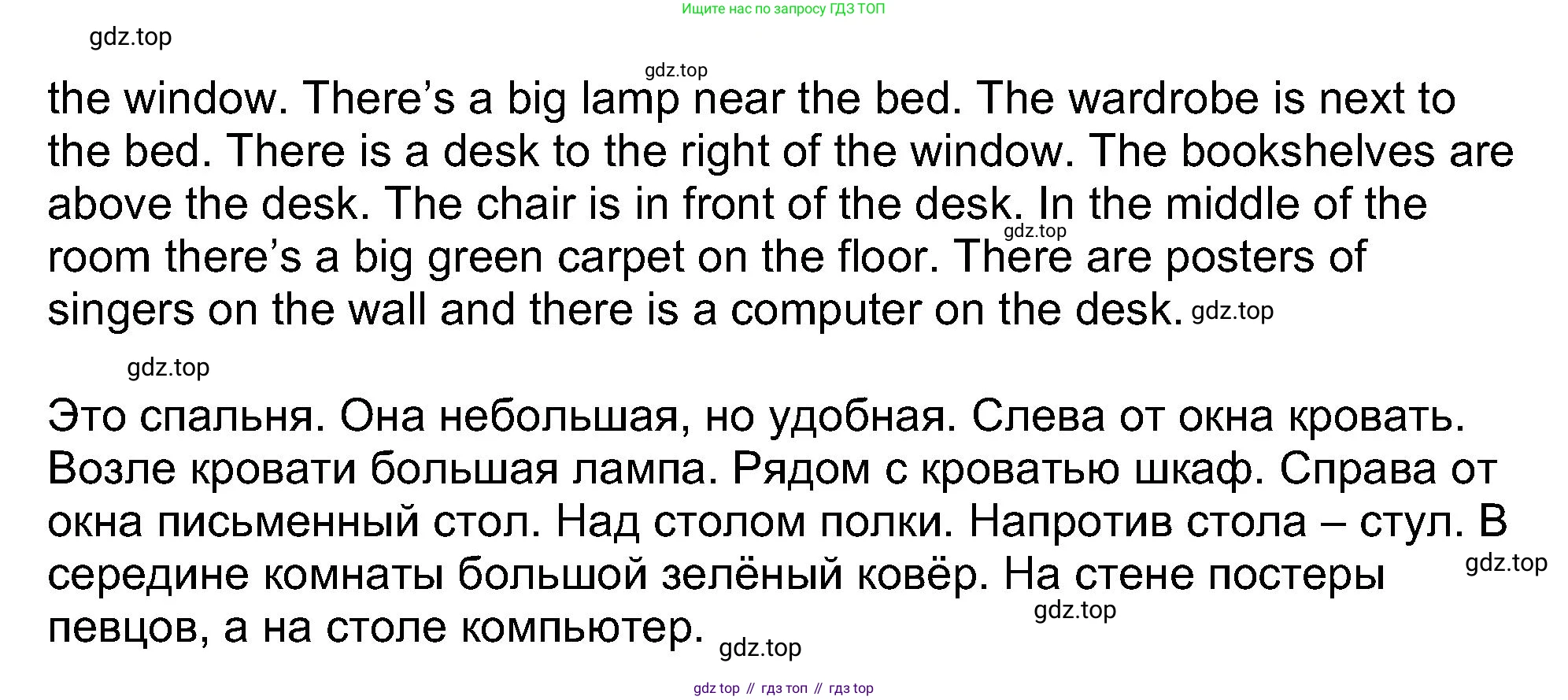 Английский язык (english), 5 класс Учебник (Student's book), авторы: Афанасьева Ольга Васильевна (Afanasyeva Olga), Михеева Ирина Владимировна (Mikheeva Irina), Баранова Ксения Михайловна (Baranova Ksenia), издательство Просвещение, Москва, 2023, зелёного цвета, Часть ( Part) 1, страница 21, номер 3, Решение (продолжение 2)