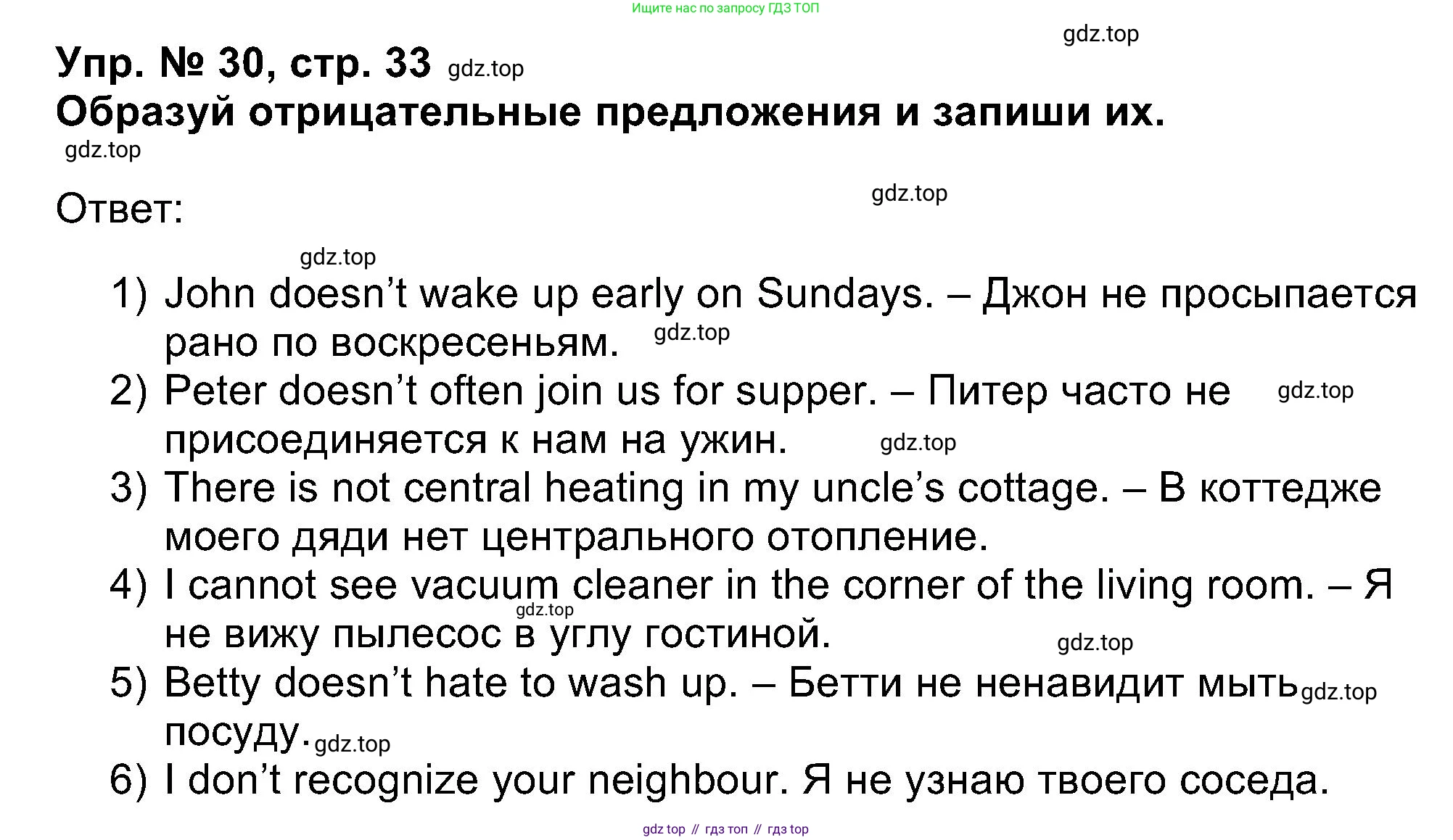 Английский язык (english), 5 класс Учебник (Student's book), авторы: Афанасьева Ольга Васильевна (Afanasyeva Olga), Михеева Ирина Владимировна (Mikheeva Irina), Баранова Ксения Михайловна (Baranova Ksenia), издательство Просвещение, Москва, 2023, зелёного цвета, Часть ( Part) 1, страница 33, номер 30, Решение