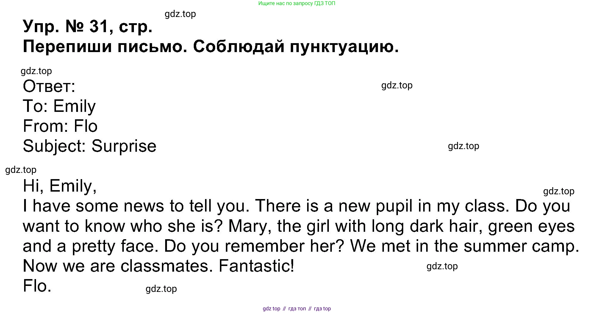 Английский язык (english), 5 класс Учебник (Student's book), авторы: Афанасьева Ольга Васильевна (Afanasyeva Olga), Михеева Ирина Владимировна (Mikheeva Irina), Баранова Ксения Михайловна (Baranova Ksenia), издательство Просвещение, Москва, 2023, зелёного цвета, Часть ( Part) 1, страница 34, номер 31, Решение