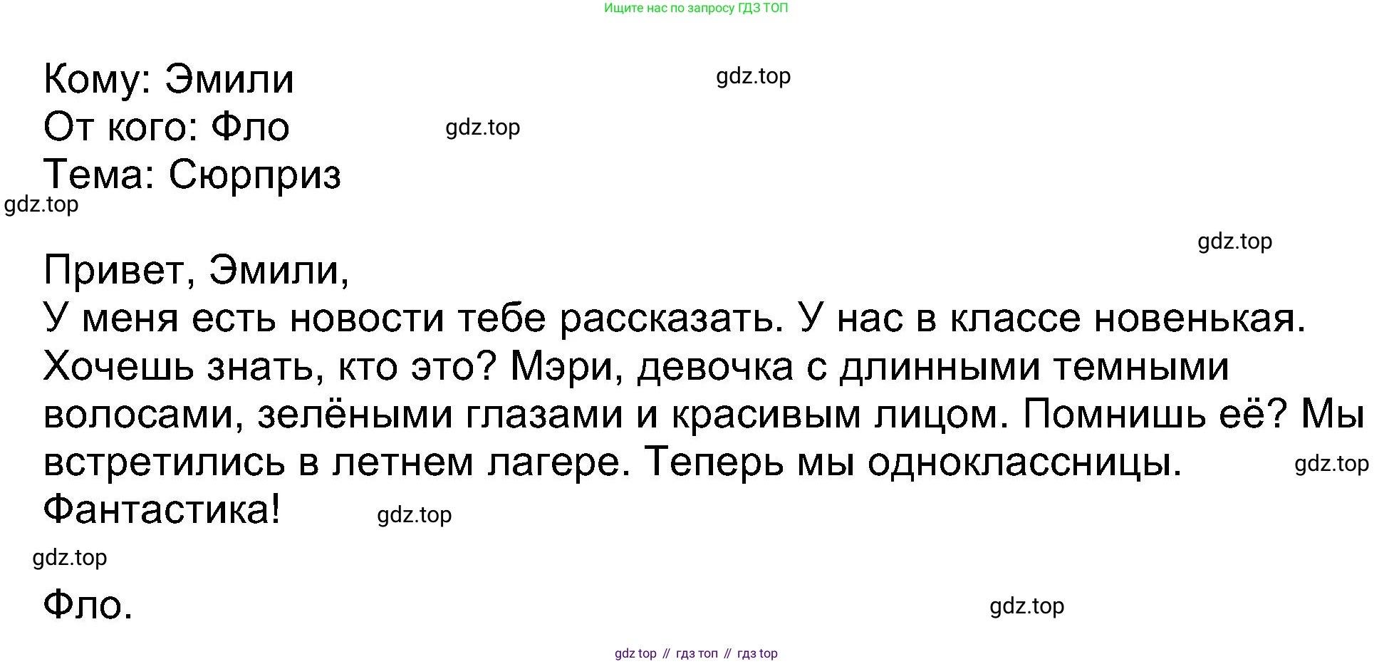 Английский язык (english), 5 класс Учебник (Student's book), авторы: Афанасьева Ольга Васильевна (Afanasyeva Olga), Михеева Ирина Владимировна (Mikheeva Irina), Баранова Ксения Михайловна (Baranova Ksenia), издательство Просвещение, Москва, 2023, зелёного цвета, Часть ( Part) 1, страница 34, номер 31, Решение (продолжение 2)