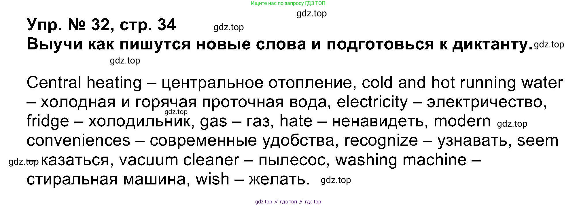 Английский язык (english), 5 класс Учебник (Student's book), авторы: Афанасьева Ольга Васильевна (Afanasyeva Olga), Михеева Ирина Владимировна (Mikheeva Irina), Баранова Ксения Михайловна (Baranova Ksenia), издательство Просвещение, Москва, 2023, зелёного цвета, Часть ( Part) 1, страница 34, номер 32, Решение