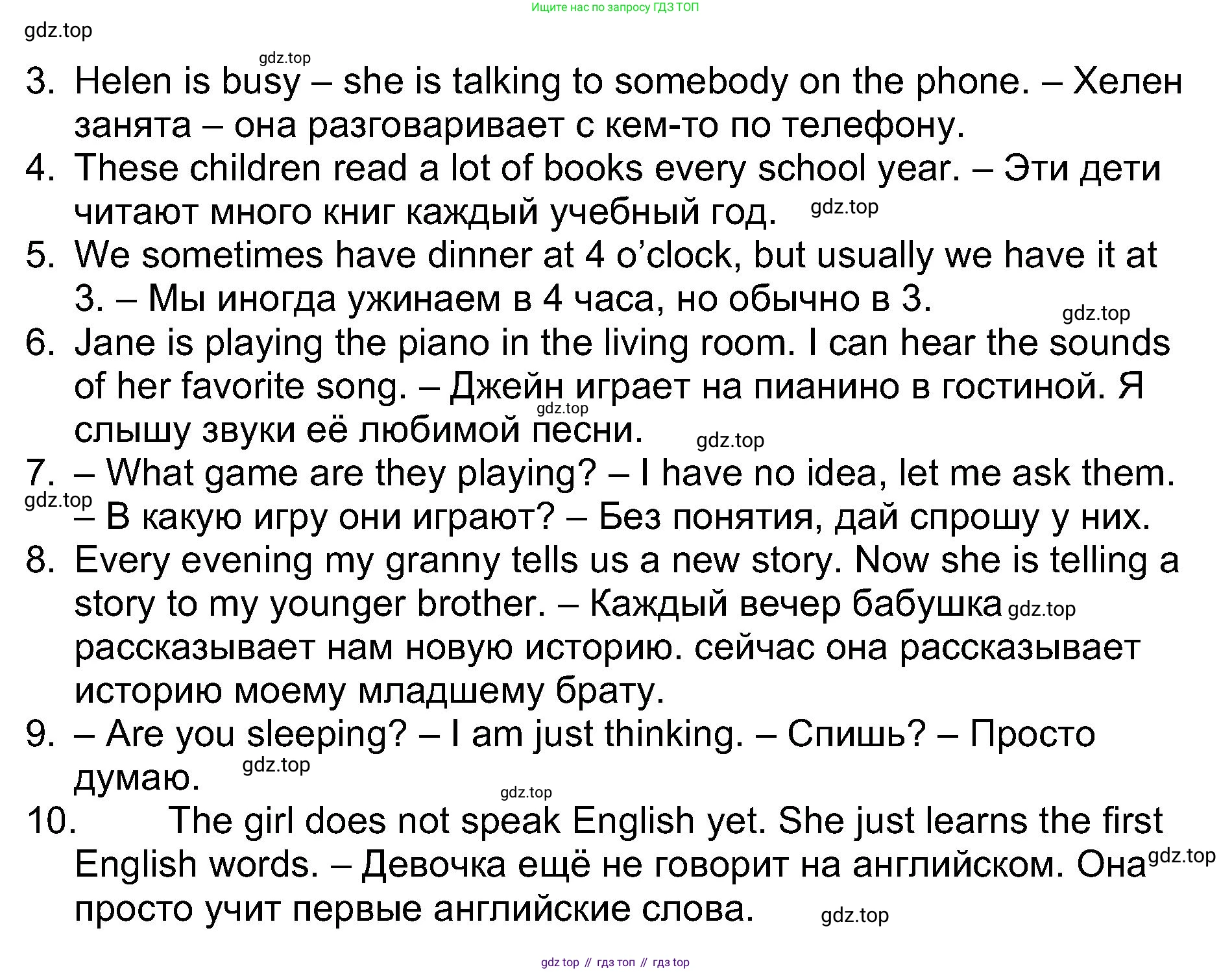 Английский язык (english), 5 класс Учебник (Student's book), авторы: Афанасьева Ольга Васильевна (Afanasyeva Olga), Михеева Ирина Владимировна (Mikheeva Irina), Баранова Ксения Михайловна (Baranova Ksenia), издательство Просвещение, Москва, 2023, зелёного цвета, Часть ( Part) 1, страница 21, номер 5, Решение (продолжение 2)