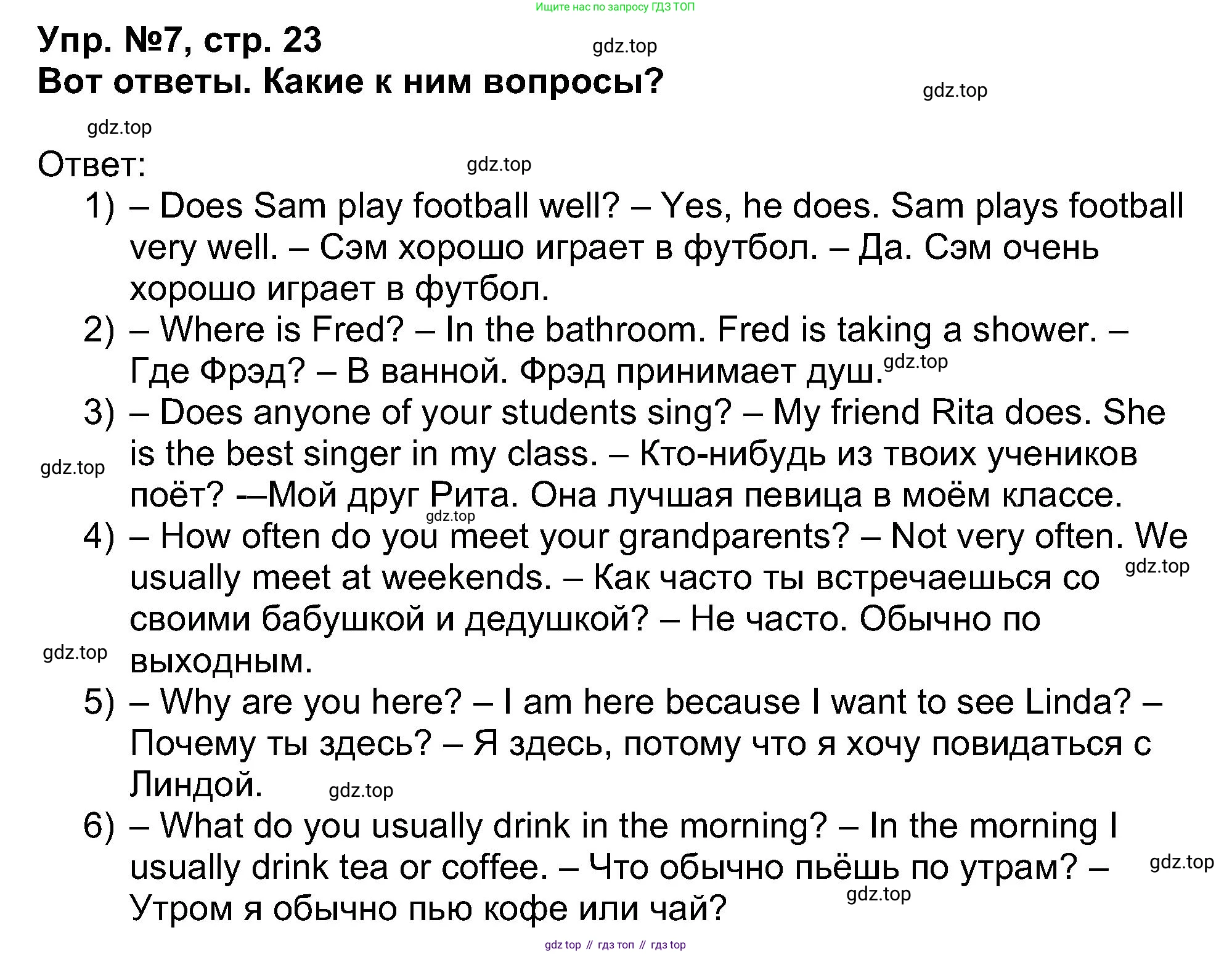 Английский язык (english), 5 класс Учебник (Student's book), авторы: Афанасьева Ольга Васильевна (Afanasyeva Olga), Михеева Ирина Владимировна (Mikheeva Irina), Баранова Ксения Михайловна (Baranova Ksenia), издательство Просвещение, Москва, 2023, зелёного цвета, Часть ( Part) 1, страница 23, номер 7, Решение