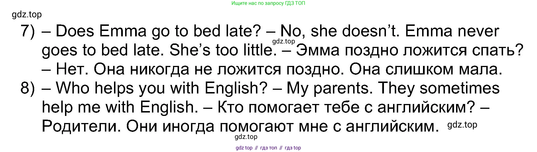 Английский язык (english), 5 класс Учебник (Student's book), авторы: Афанасьева Ольга Васильевна (Afanasyeva Olga), Михеева Ирина Владимировна (Mikheeva Irina), Баранова Ксения Михайловна (Baranova Ksenia), издательство Просвещение, Москва, 2023, зелёного цвета, Часть ( Part) 1, страница 23, номер 7, Решение (продолжение 2)