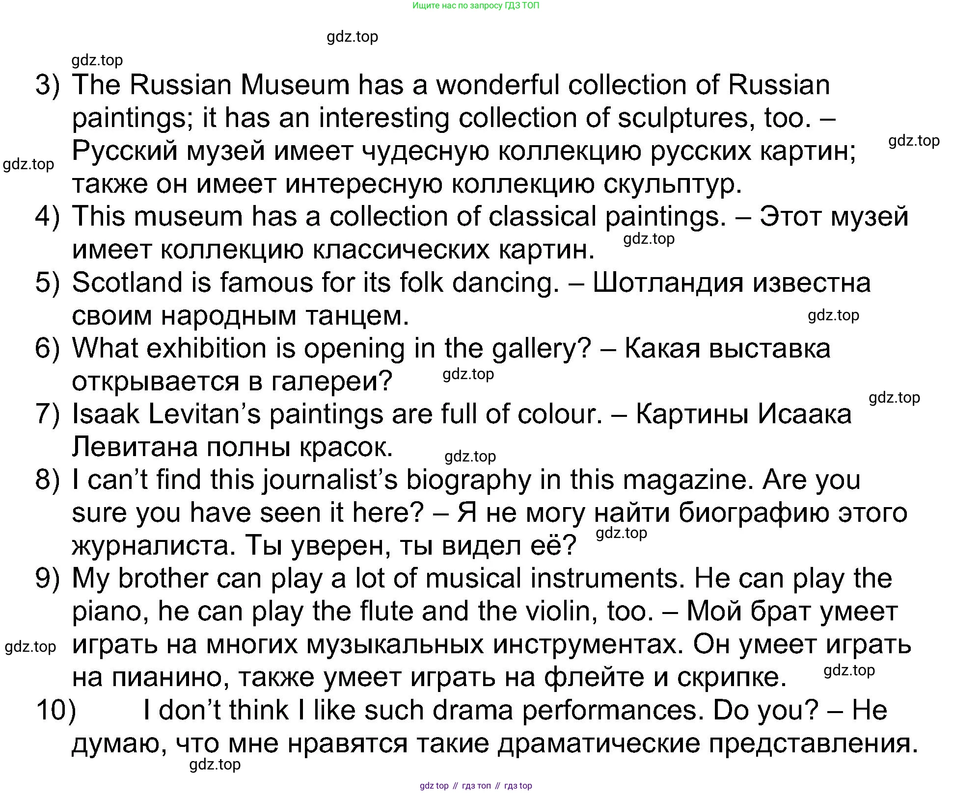 Английский язык (english), 5 класс Учебник (Student's book), авторы: Афанасьева Ольга Васильевна (Afanasyeva Olga), Михеева Ирина Владимировна (Mikheeva Irina), Баранова Ксения Михайловна (Baranova Ksenia), издательство Просвещение, Москва, 2023, зелёного цвета, Часть ( Part) 1, страница 40, номер 11, Решение (продолжение 2)