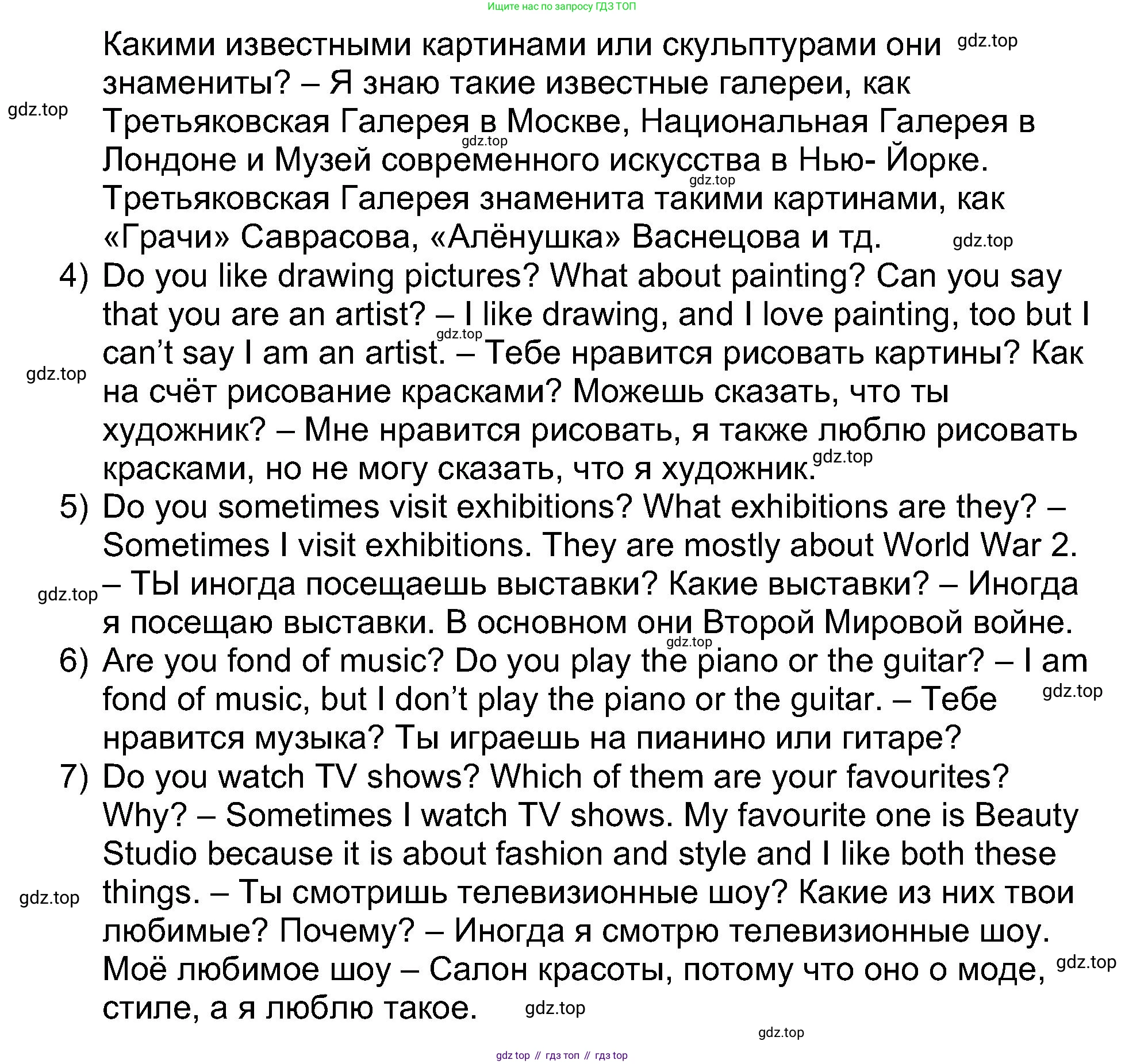 Английский язык (english), 5 класс Учебник (Student's book), авторы: Афанасьева Ольга Васильевна (Afanasyeva Olga), Михеева Ирина Владимировна (Mikheeva Irina), Баранова Ксения Михайловна (Baranova Ksenia), издательство Просвещение, Москва, 2023, зелёного цвета, Часть ( Part) 1, страница 42, номер 14, Решение (продолжение 2)