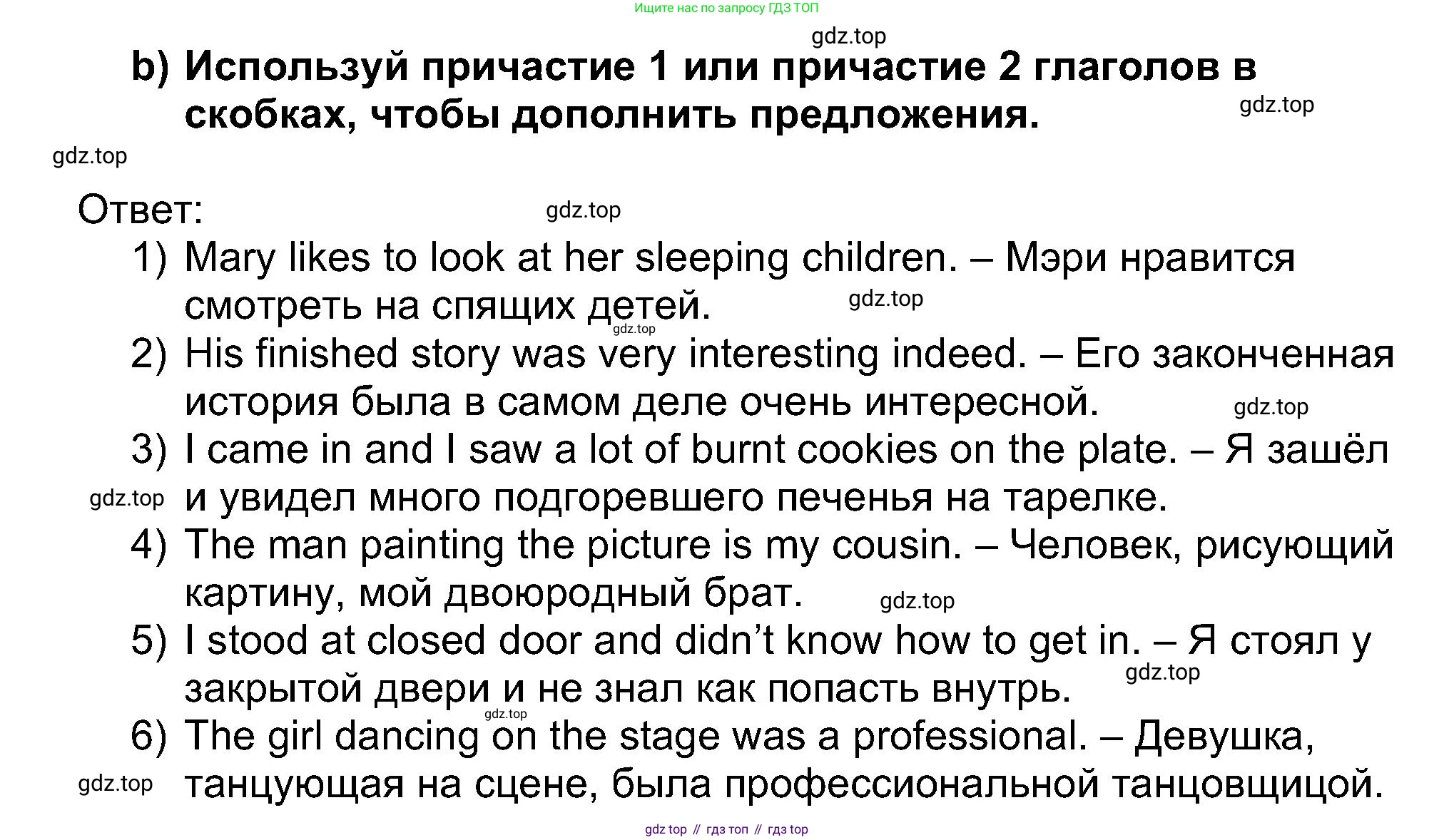 Английский язык (english), 5 класс Учебник (Student's book), авторы: Афанасьева Ольга Васильевна (Afanasyeva Olga), Михеева Ирина Владимировна (Mikheeva Irina), Баранова Ксения Михайловна (Baranova Ksenia), издательство Просвещение, Москва, 2023, зелёного цвета, Часть ( Part) 1, страница 43, номер 15, Решение (продолжение 2)