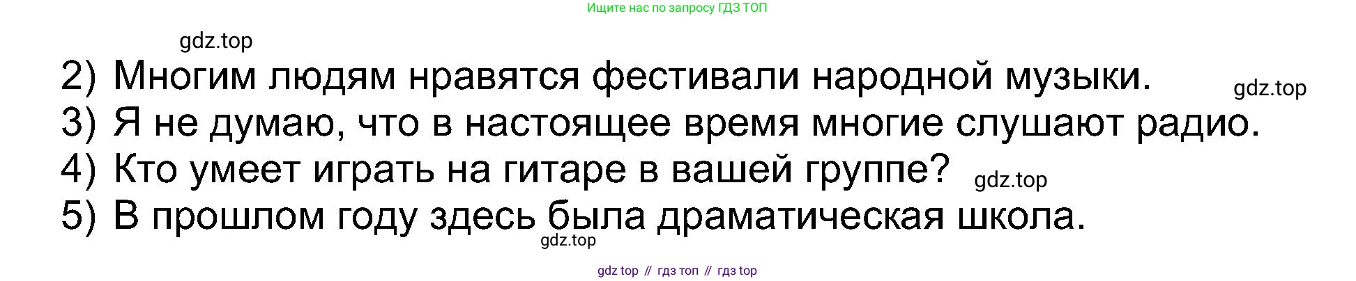 Английский язык (english), 5 класс Учебник (Student's book), авторы: Афанасьева Ольга Васильевна (Afanasyeva Olga), Михеева Ирина Владимировна (Mikheeva Irina), Баранова Ксения Михайловна (Baranova Ksenia), издательство Просвещение, Москва, 2023, зелёного цвета, Часть ( Part) 1, страница 43, номер 16, Решение (продолжение 2)