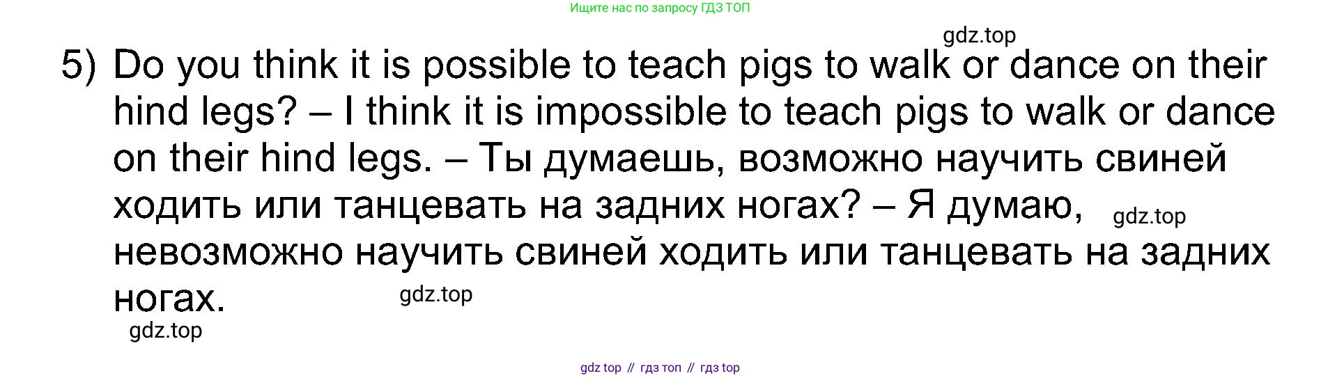 Английский язык (english), 5 класс Учебник (Student's book), авторы: Афанасьева Ольга Васильевна (Afanasyeva Olga), Михеева Ирина Владимировна (Mikheeva Irina), Баранова Ксения Михайловна (Baranova Ksenia), издательство Просвещение, Москва, 2023, зелёного цвета, Часть ( Part) 1, страница 44, номер 17, Решение (продолжение 2)