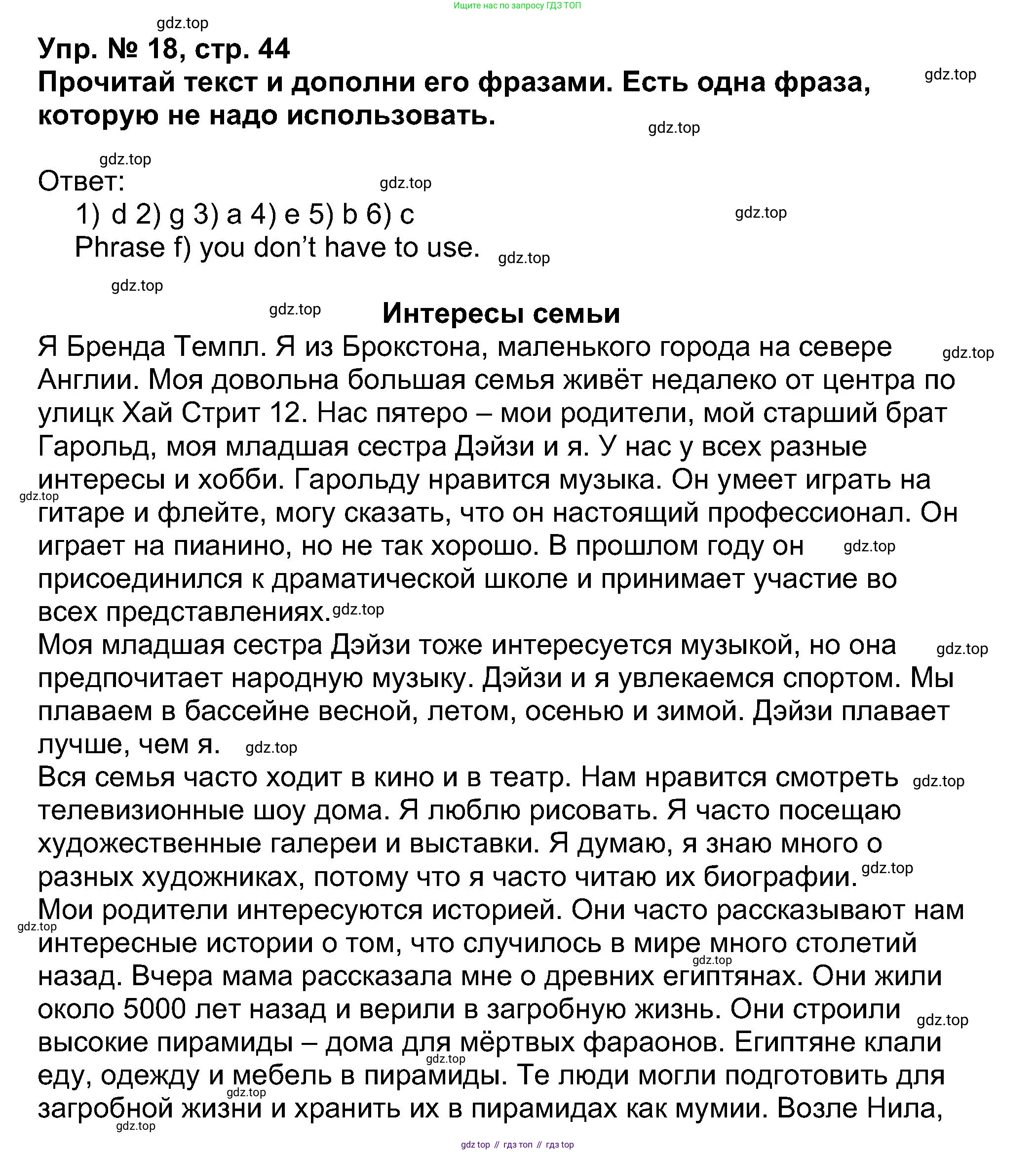 Английский язык (english), 5 класс Учебник (Student's book), авторы: Афанасьева Ольга Васильевна (Afanasyeva Olga), Михеева Ирина Владимировна (Mikheeva Irina), Баранова Ксения Михайловна (Baranova Ksenia), издательство Просвещение, Москва, 2023, зелёного цвета, Часть ( Part) 1, страница 44, номер 18, Решение
