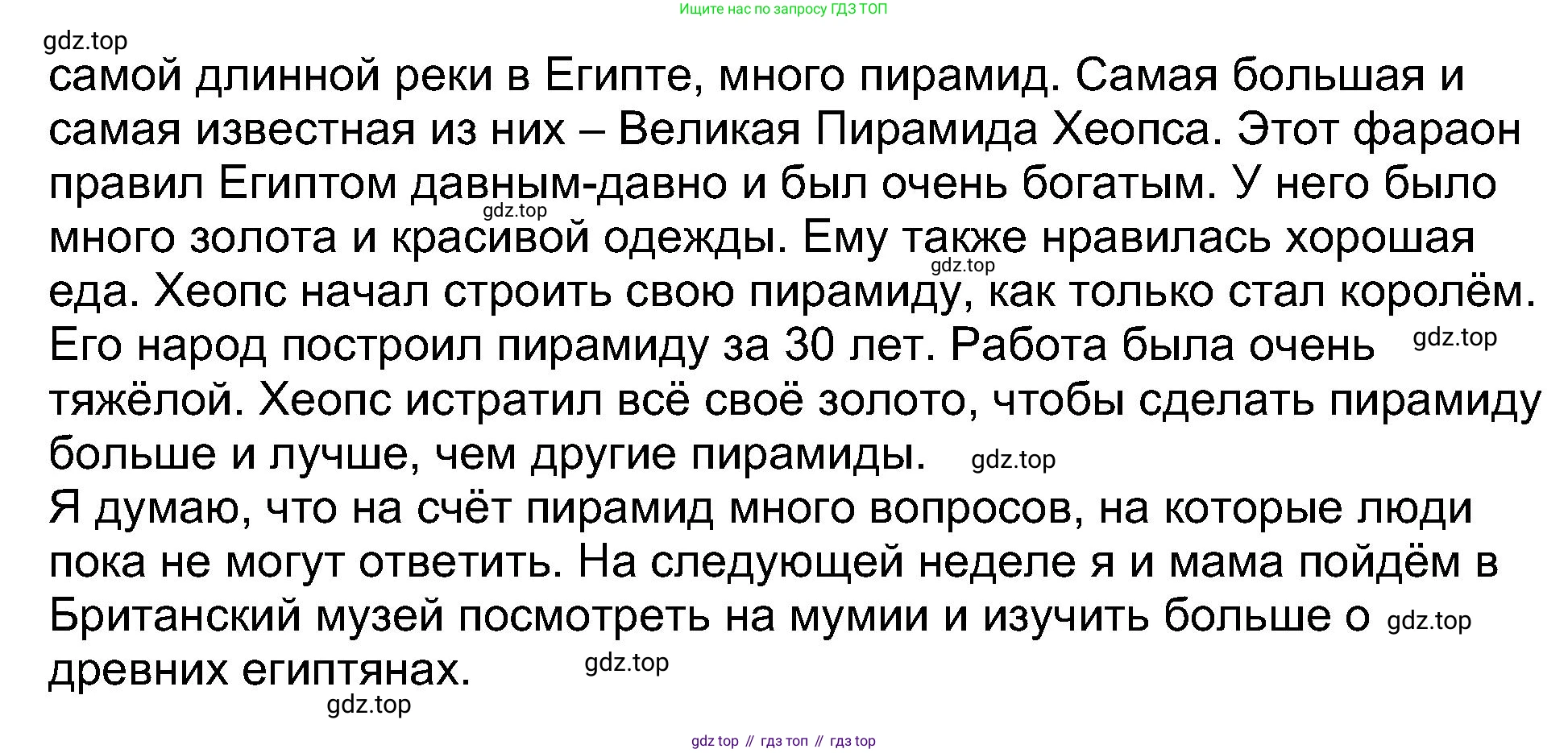Английский язык (english), 5 класс Учебник (Student's book), авторы: Афанасьева Ольга Васильевна (Afanasyeva Olga), Михеева Ирина Владимировна (Mikheeva Irina), Баранова Ксения Михайловна (Baranova Ksenia), издательство Просвещение, Москва, 2023, зелёного цвета, Часть ( Part) 1, страница 44, номер 18, Решение (продолжение 2)