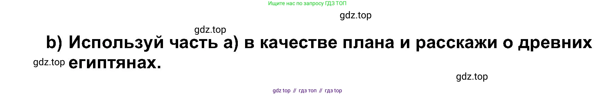 Английский язык (english), 5 класс Учебник (Student's book), авторы: Афанасьева Ольга Васильевна (Afanasyeva Olga), Михеева Ирина Владимировна (Mikheeva Irina), Баранова Ксения Михайловна (Baranova Ksenia), издательство Просвещение, Москва, 2023, зелёного цвета, Часть ( Part) 1, страница 47, номер 21, Решение (продолжение 2)