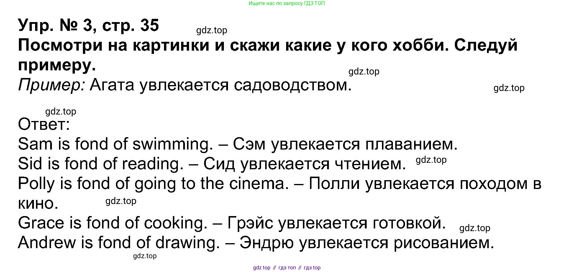 Английский язык (english), 5 класс Учебник (Student's book), авторы: Афанасьева Ольга Васильевна (Afanasyeva Olga), Михеева Ирина Владимировна (Mikheeva Irina), Баранова Ксения Михайловна (Baranova Ksenia), издательство Просвещение, Москва, 2023, зелёного цвета, Часть ( Part) 1, страница 35, номер 3, Решение