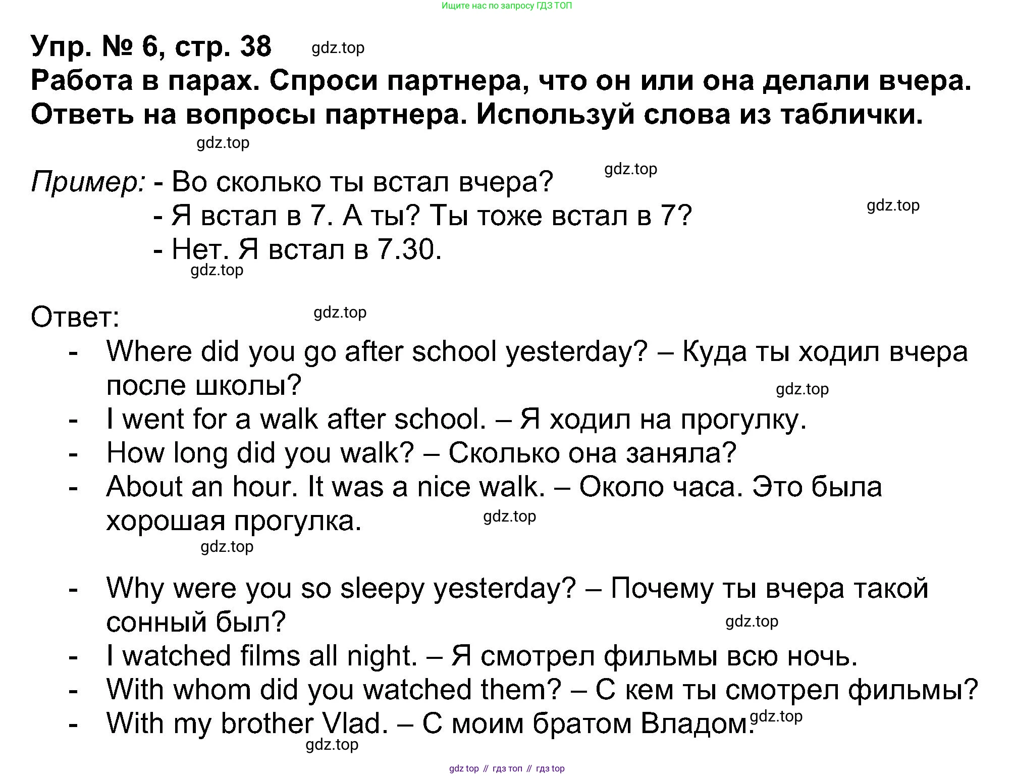 Английский язык (english), 5 класс Учебник (Student's book), авторы: Афанасьева Ольга Васильевна (Afanasyeva Olga), Михеева Ирина Владимировна (Mikheeva Irina), Баранова Ксения Михайловна (Baranova Ksenia), издательство Просвещение, Москва, 2023, зелёного цвета, Часть ( Part) 1, страница 38, номер 6, Решение