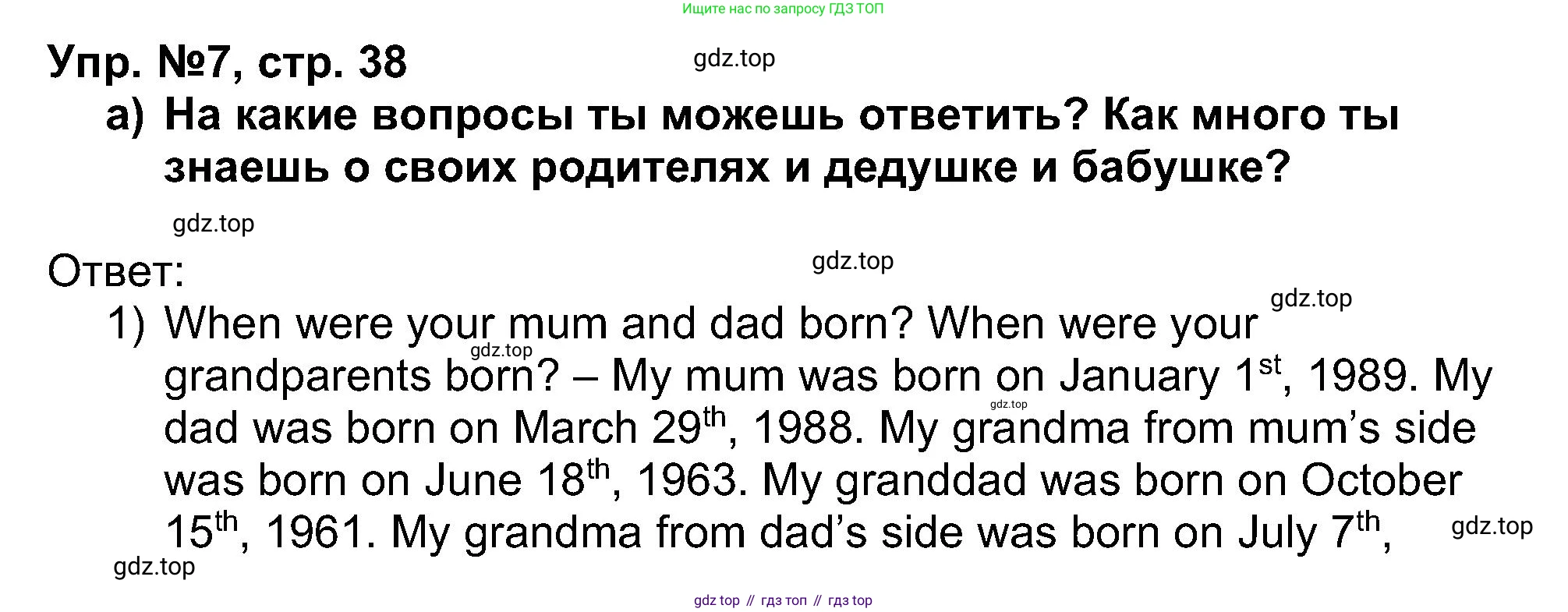 Английский язык (english), 5 класс Учебник (Student's book), авторы: Афанасьева Ольга Васильевна (Afanasyeva Olga), Михеева Ирина Владимировна (Mikheeva Irina), Баранова Ксения Михайловна (Baranova Ksenia), издательство Просвещение, Москва, 2023, зелёного цвета, Часть ( Part) 1, страница 38, номер 7, Решение