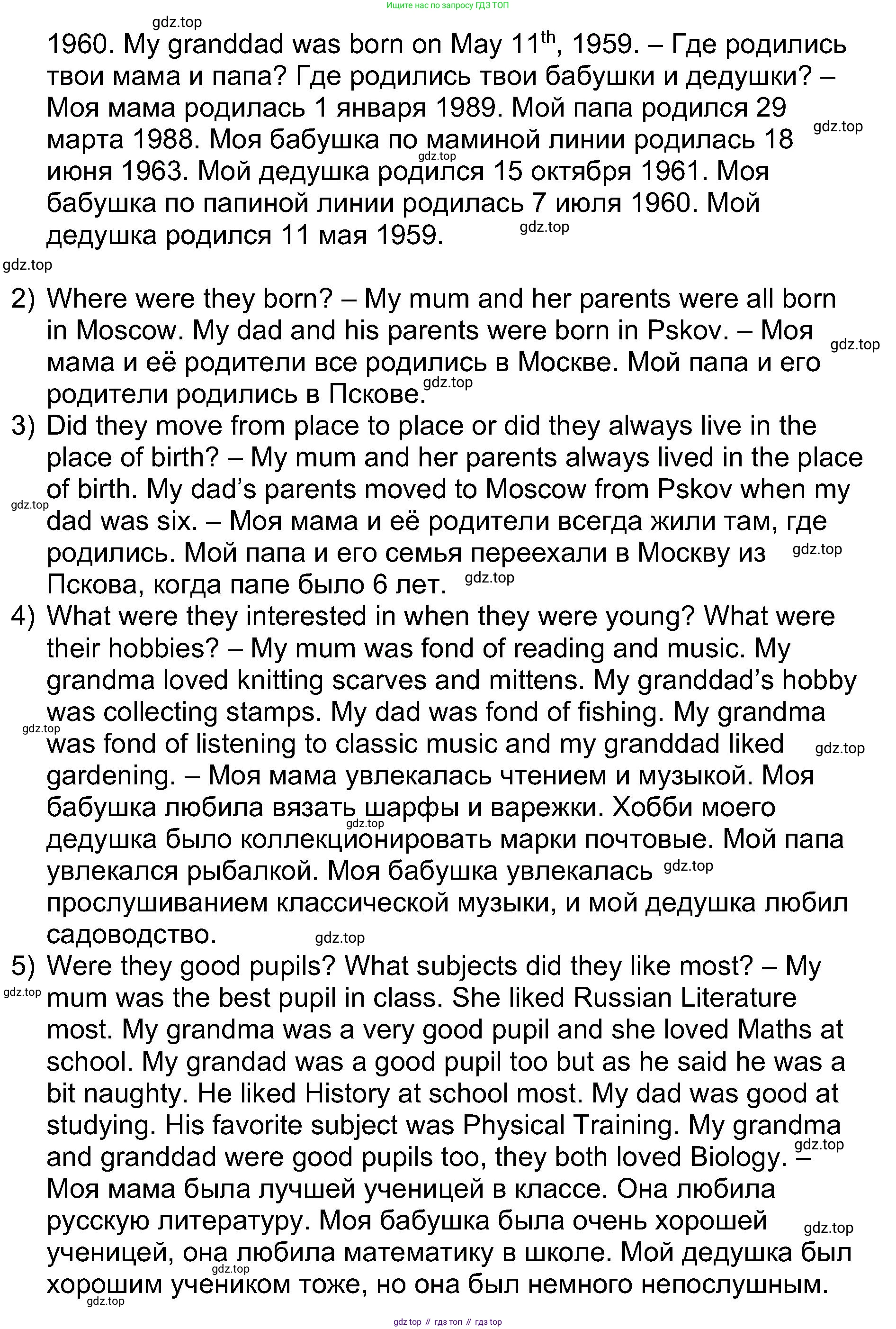 Английский язык (english), 5 класс Учебник (Student's book), авторы: Афанасьева Ольга Васильевна (Afanasyeva Olga), Михеева Ирина Владимировна (Mikheeva Irina), Баранова Ксения Михайловна (Baranova Ksenia), издательство Просвещение, Москва, 2023, зелёного цвета, Часть ( Part) 1, страница 38, номер 7, Решение (продолжение 2)