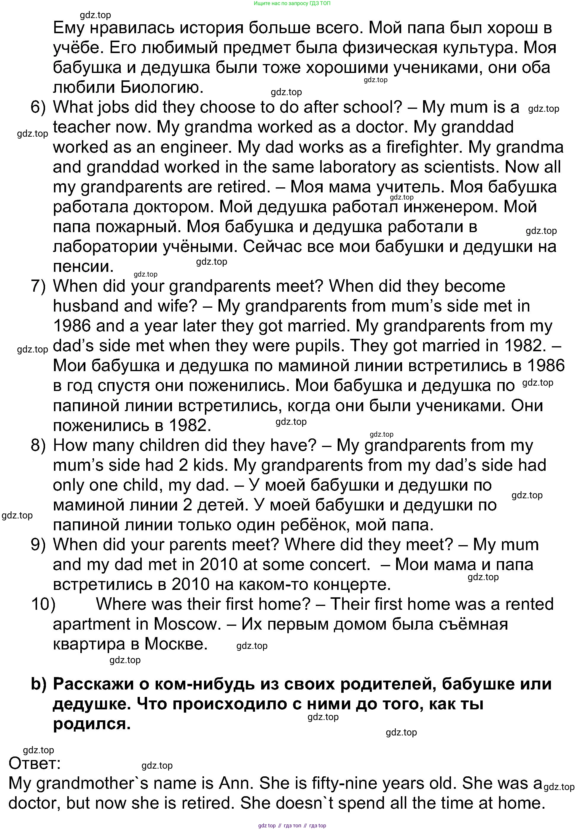 Английский язык (english), 5 класс Учебник (Student's book), авторы: Афанасьева Ольга Васильевна (Afanasyeva Olga), Михеева Ирина Владимировна (Mikheeva Irina), Баранова Ксения Михайловна (Baranova Ksenia), издательство Просвещение, Москва, 2023, зелёного цвета, Часть ( Part) 1, страница 38, номер 7, Решение (продолжение 3)