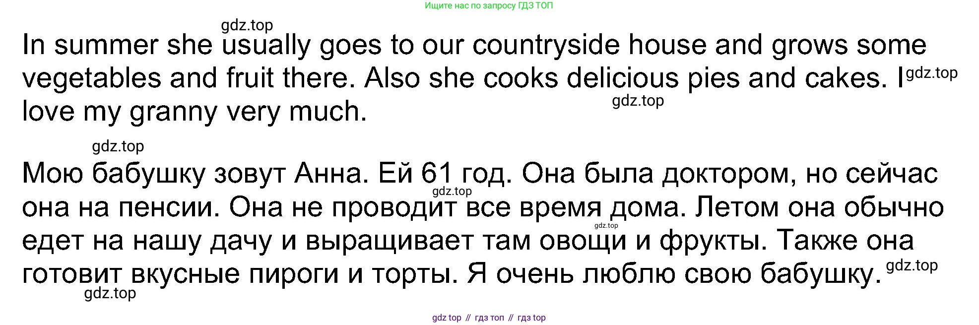Английский язык (english), 5 класс Учебник (Student's book), авторы: Афанасьева Ольга Васильевна (Afanasyeva Olga), Михеева Ирина Владимировна (Mikheeva Irina), Баранова Ксения Михайловна (Baranova Ksenia), издательство Просвещение, Москва, 2023, зелёного цвета, Часть ( Part) 1, страница 38, номер 7, Решение (продолжение 4)