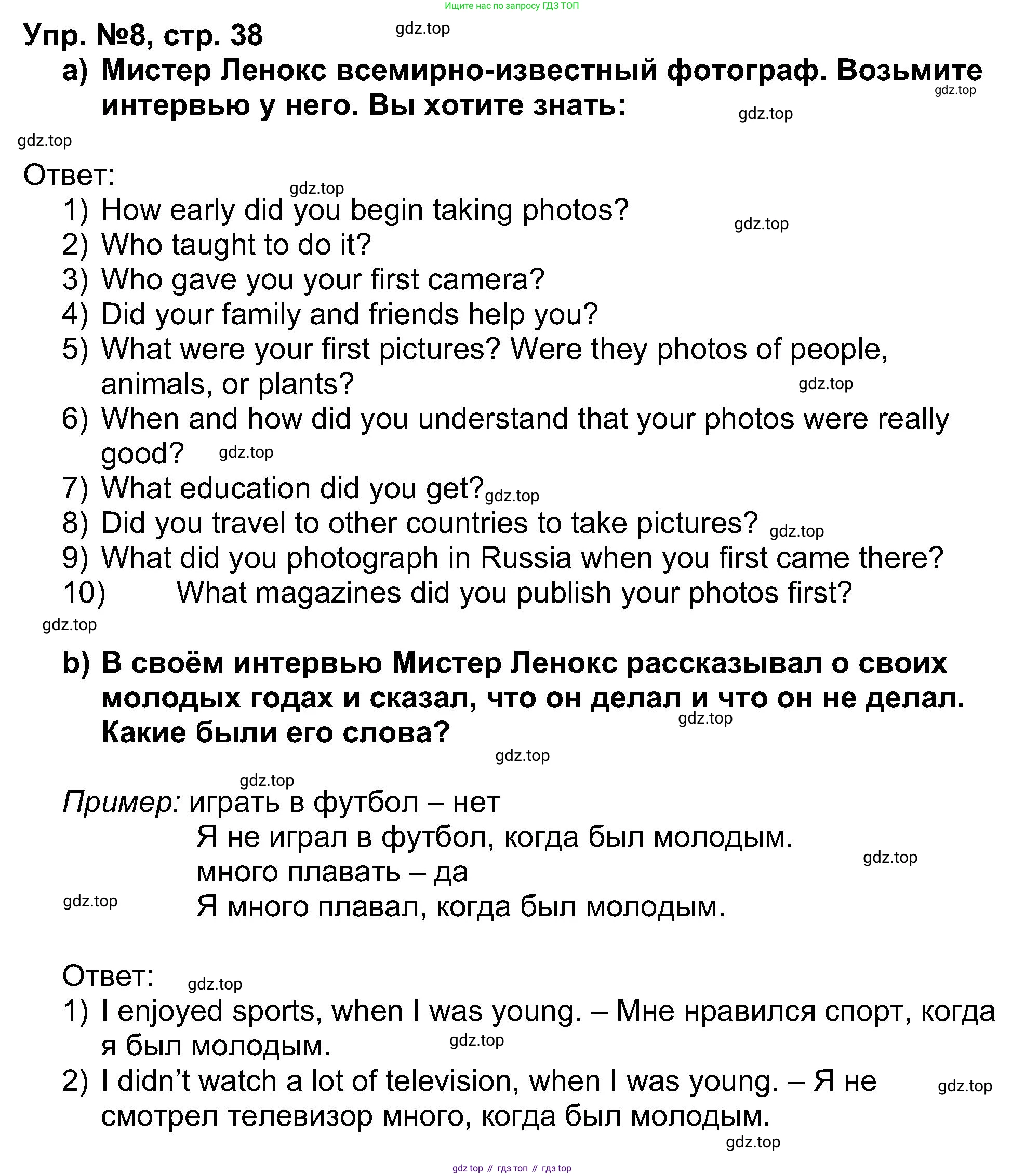 Английский язык (english), 5 класс Учебник (Student's book), авторы: Афанасьева Ольга Васильевна (Afanasyeva Olga), Михеева Ирина Владимировна (Mikheeva Irina), Баранова Ксения Михайловна (Baranova Ksenia), издательство Просвещение, Москва, 2023, зелёного цвета, Часть ( Part) 1, страница 38, номер 8, Решение